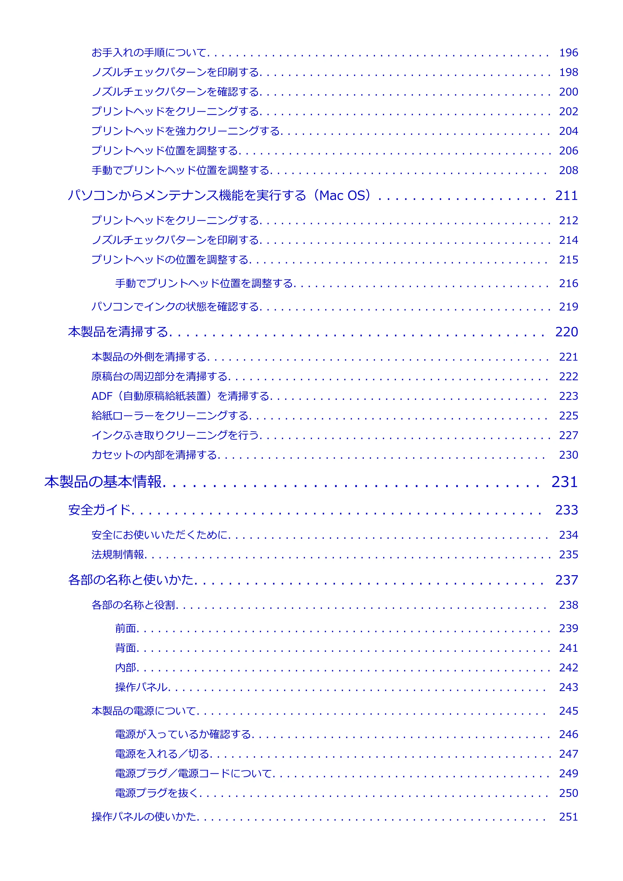 キヤノン MAXIFY MB2730 MB2730 (PDF) オンラインマニュアル - 取扱説明書 - (Mac) 2026年5月21日更新(PDF:13.9MB) — 原本ページ — 4ページ