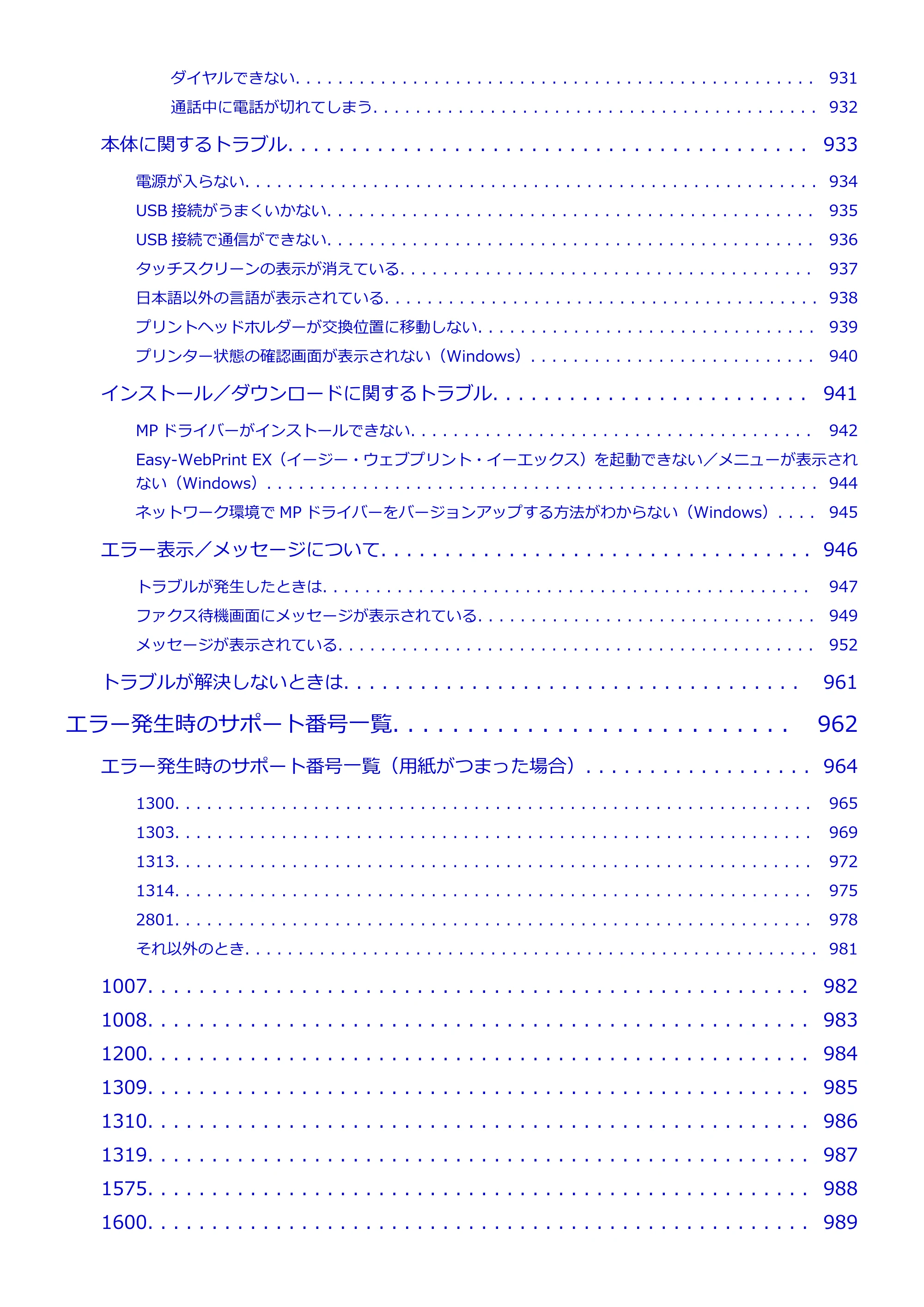 キヤノン MAXIFY MB2730 MB2730 (PDF) オンラインマニュアル - 取扱説明書 - (Mac) 2026年5月21日更新(PDF:13.9MB) — 原本ページ — 15ページ
