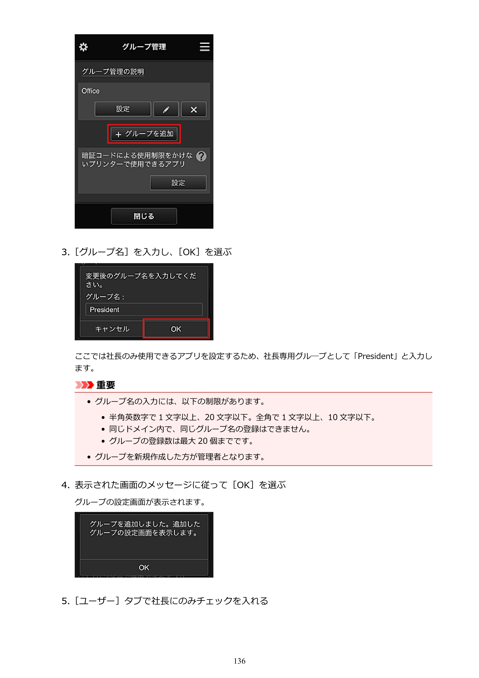 キヤノン MAXIFY MB2730 MB2730 （PDF） オンラインマニュアル - 取扱説明書 - （Mac） 2026年5月21日更新（PDF：13.9MB） — 原本ページ — 136ページ
