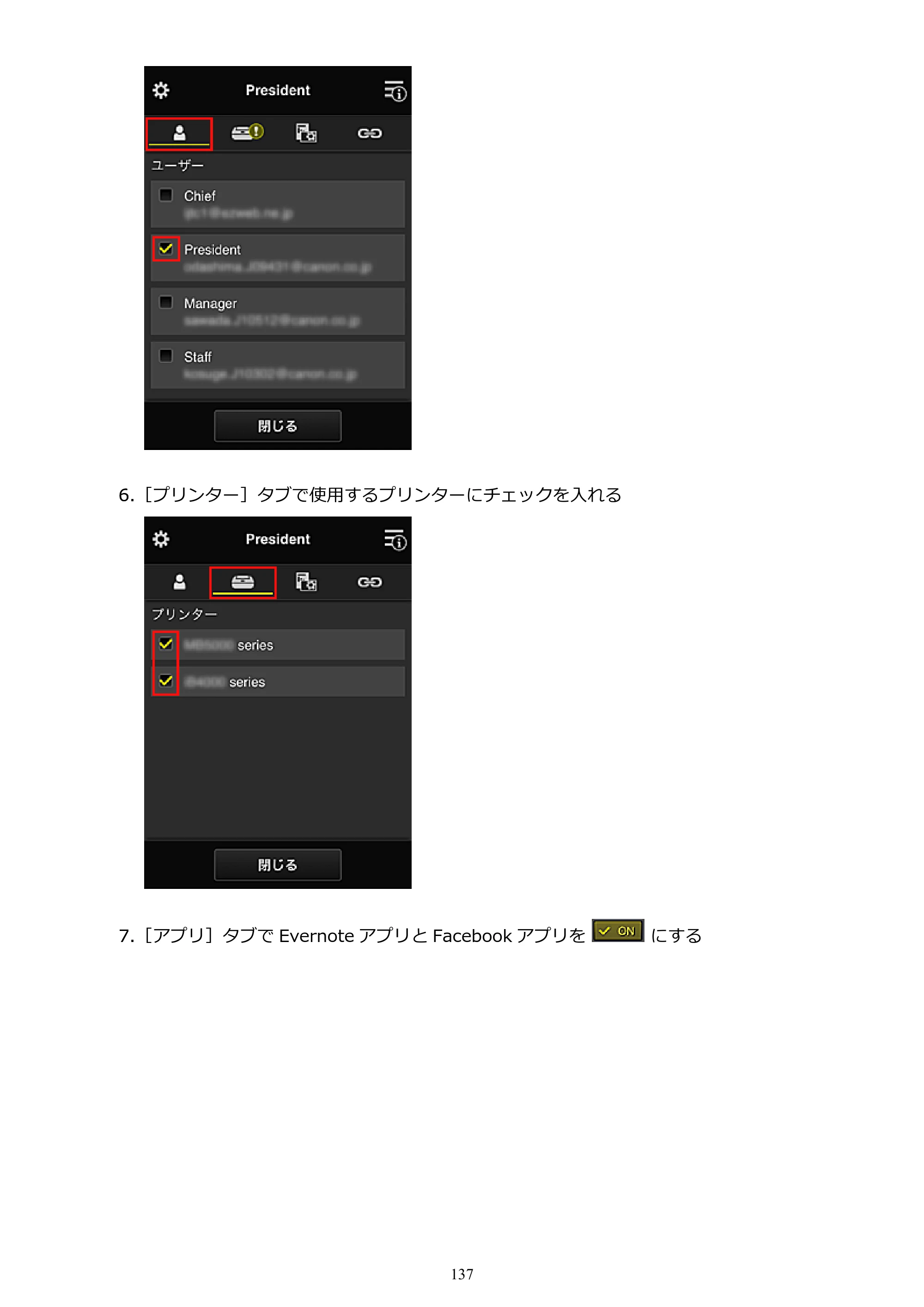 キヤノン MAXIFY MB2730 MB2730 （PDF） オンラインマニュアル - 取扱説明書 - （Mac） 2026年5月21日更新（PDF：13.9MB） — 原本ページ — 137ページ