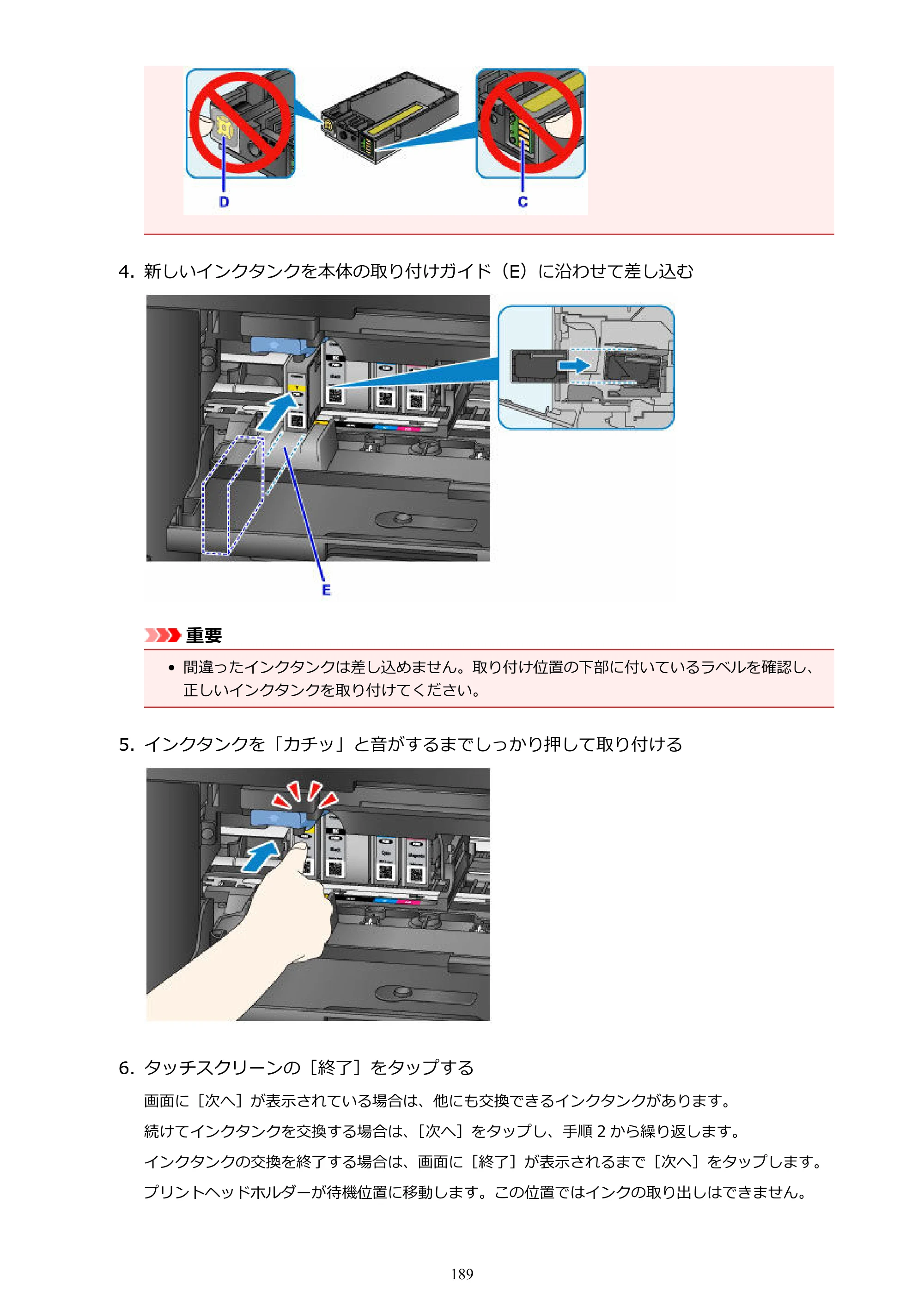 キヤノン MAXIFY MB2730 MB2730 （PDF） オンラインマニュアル - 取扱説明書 - （Mac） 2026年5月21日更新（PDF：13.9MB） — 原本ページ — 189ページ