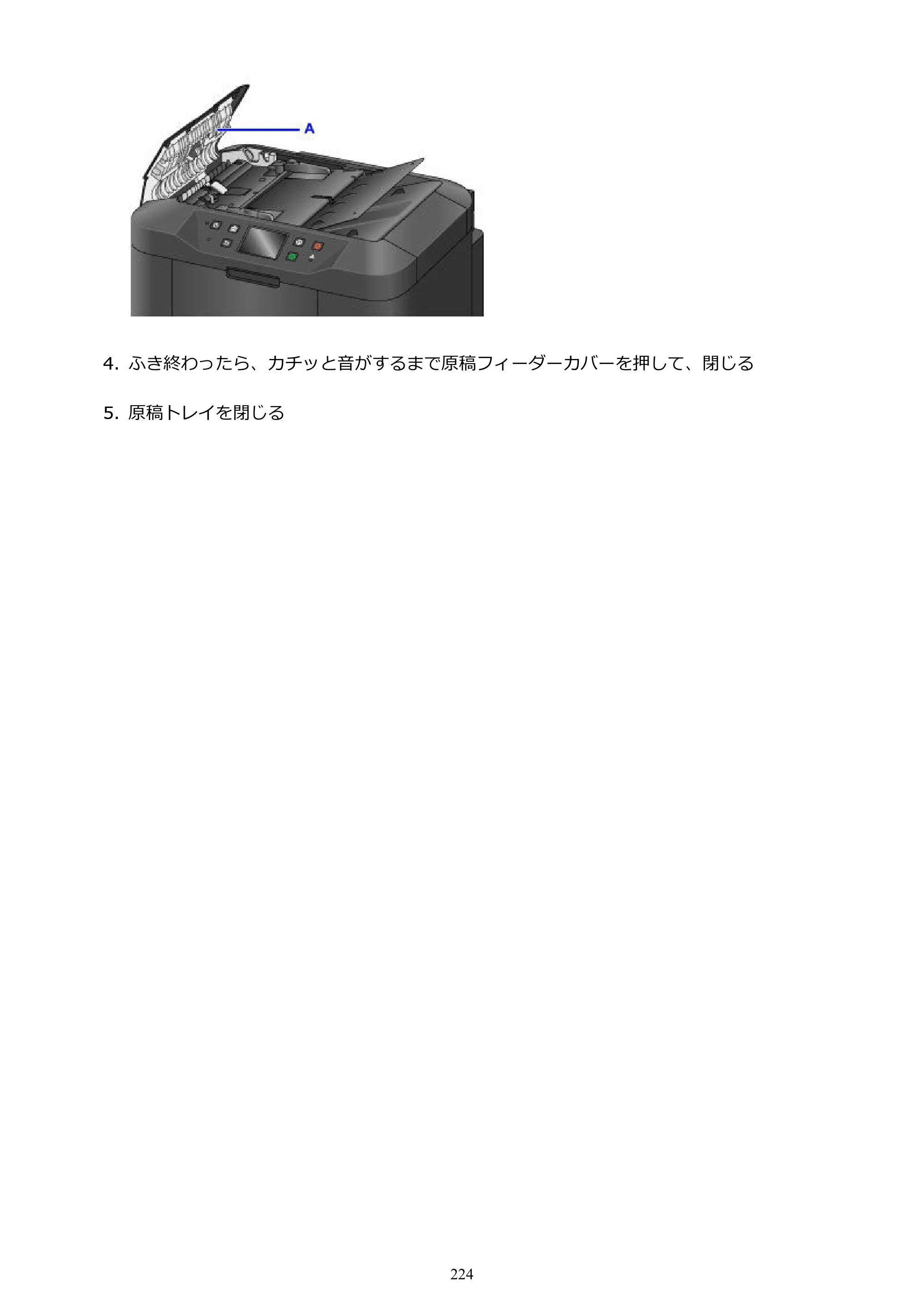 キヤノン MAXIFY MB2730 MB2730 （PDF） オンラインマニュアル - 取扱説明書 - （Mac） 2026年5月21日更新（PDF：13.9MB） — 原本ページ — 224ページ