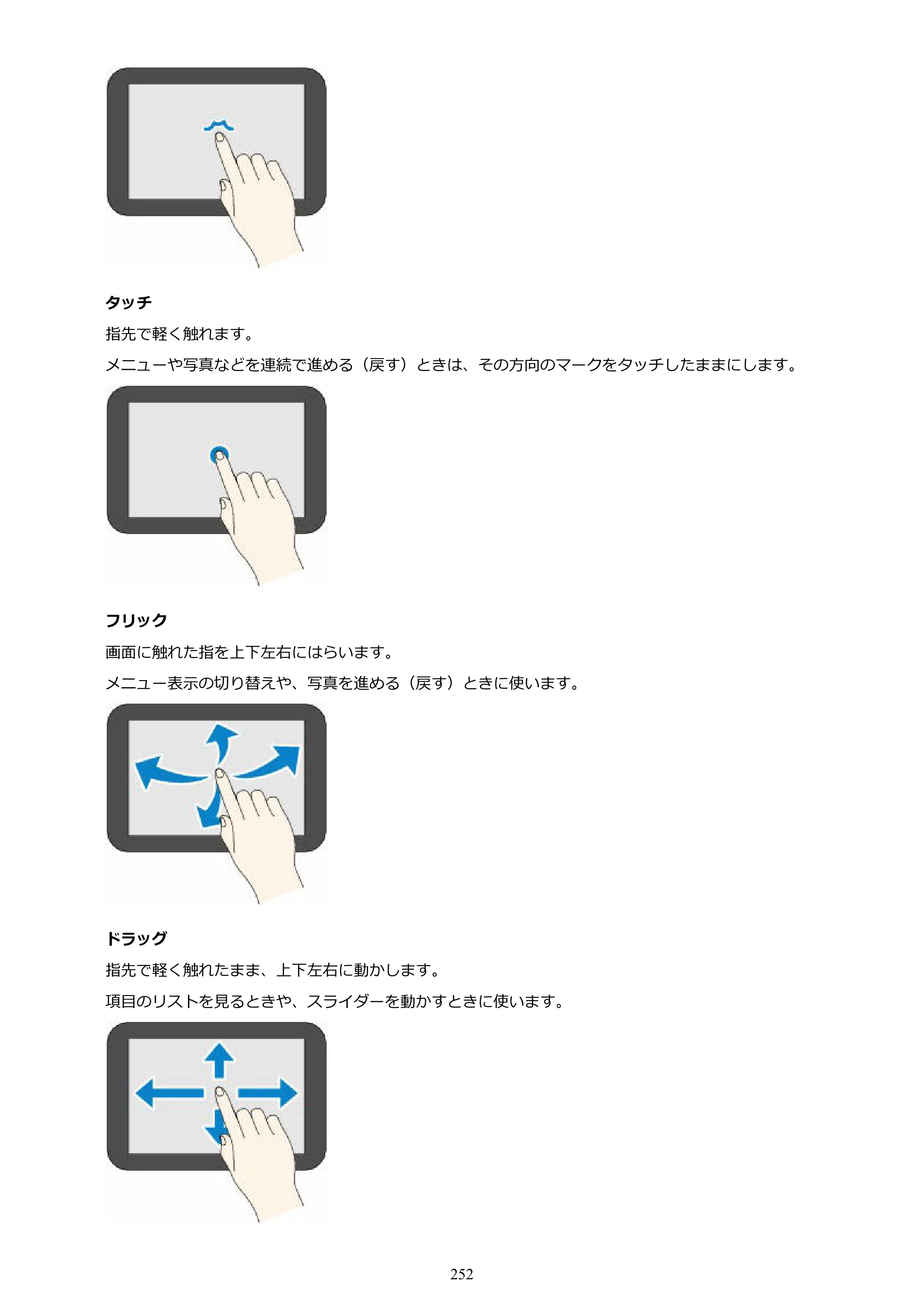 キヤノン MAXIFY MB2730 MB2730 （PDF） オンラインマニュアル - 取扱説明書 - （Mac） 2026年5月21日更新（PDF：13.9MB） — 原本ページ — 252ページ
