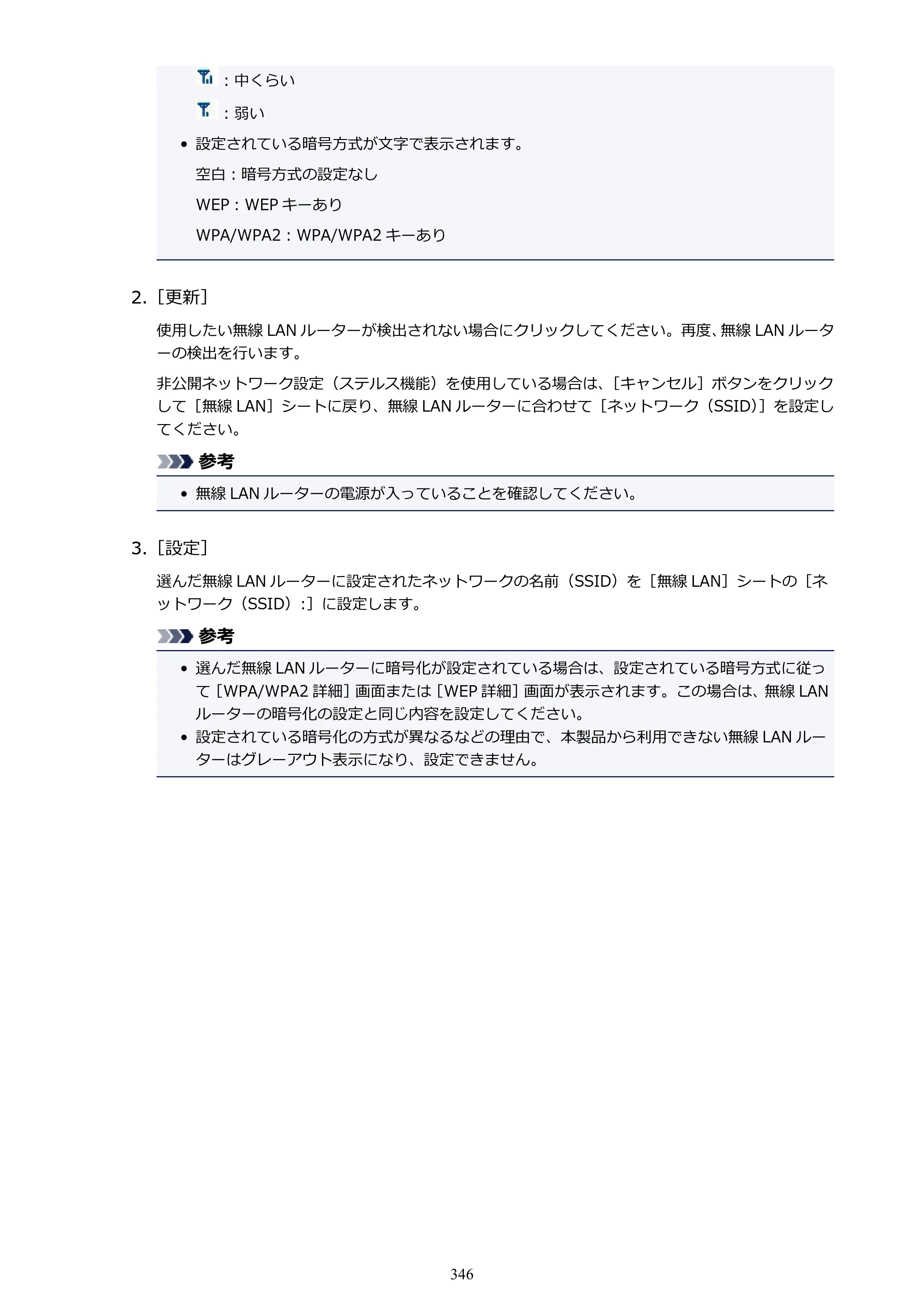 キヤノン MAXIFY MB2730 MB2730 （PDF） オンラインマニュアル - 取扱説明書 - （Mac） 2026年5月21日更新（PDF：13.9MB） — 原本ページ — 346ページ