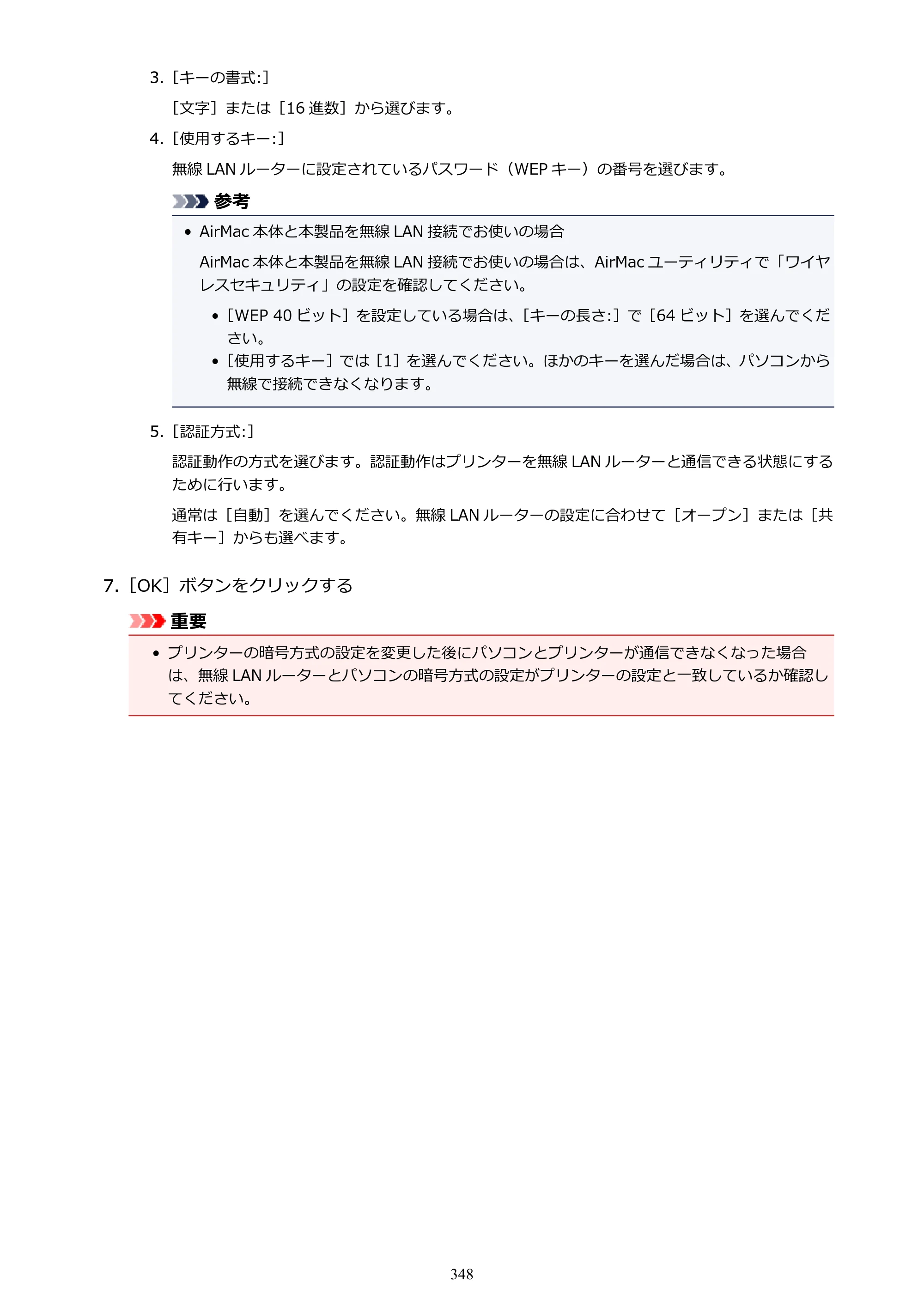 キヤノン MAXIFY MB2730 MB2730 （PDF） オンラインマニュアル - 取扱説明書 - （Mac） 2026年5月21日更新（PDF：13.9MB） — 原本ページ — 348ページ