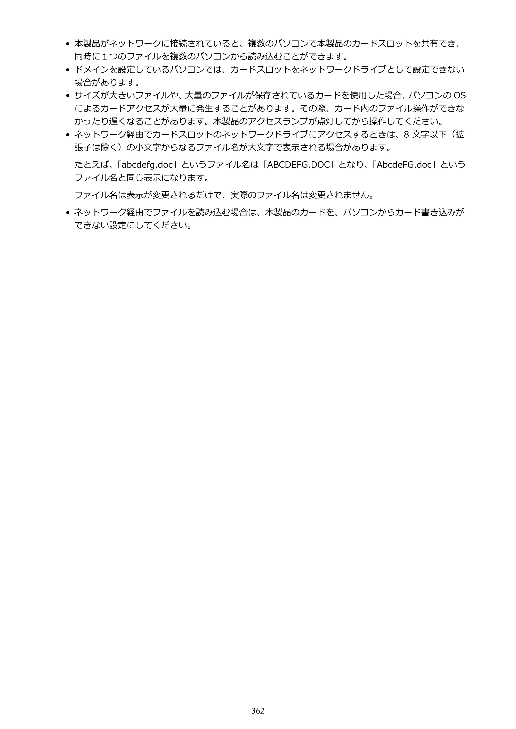 キヤノン MAXIFY MB2730 MB2730 （PDF） オンラインマニュアル - 取扱説明書 - （Mac） 2026年5月21日更新（PDF：13.9MB） — 原本ページ — 362ページ