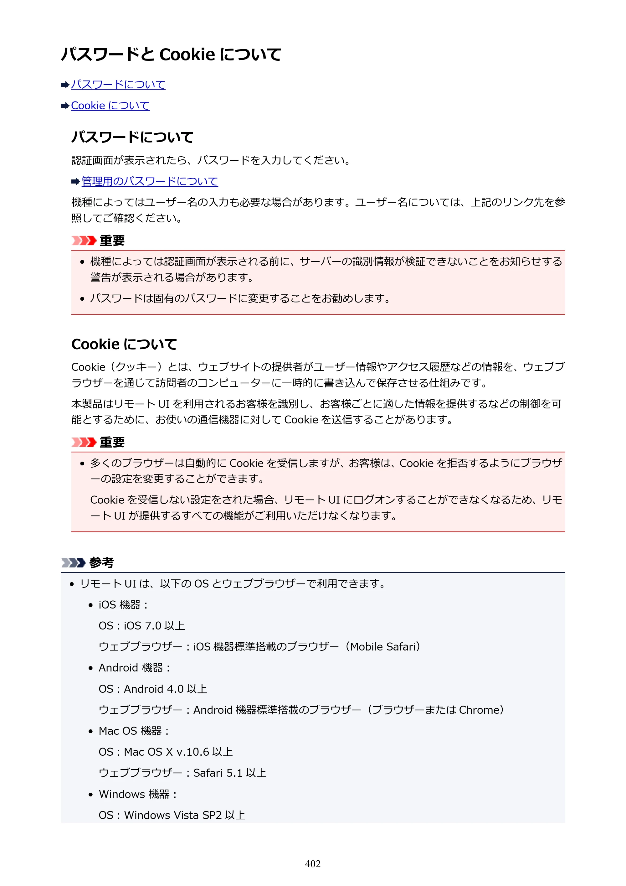 キヤノン MAXIFY MB2730 MB2730 （PDF） オンラインマニュアル - 取扱説明書 - （Mac） 2026年5月21日更新（PDF：13.9MB） — 原本ページ — 402ページ