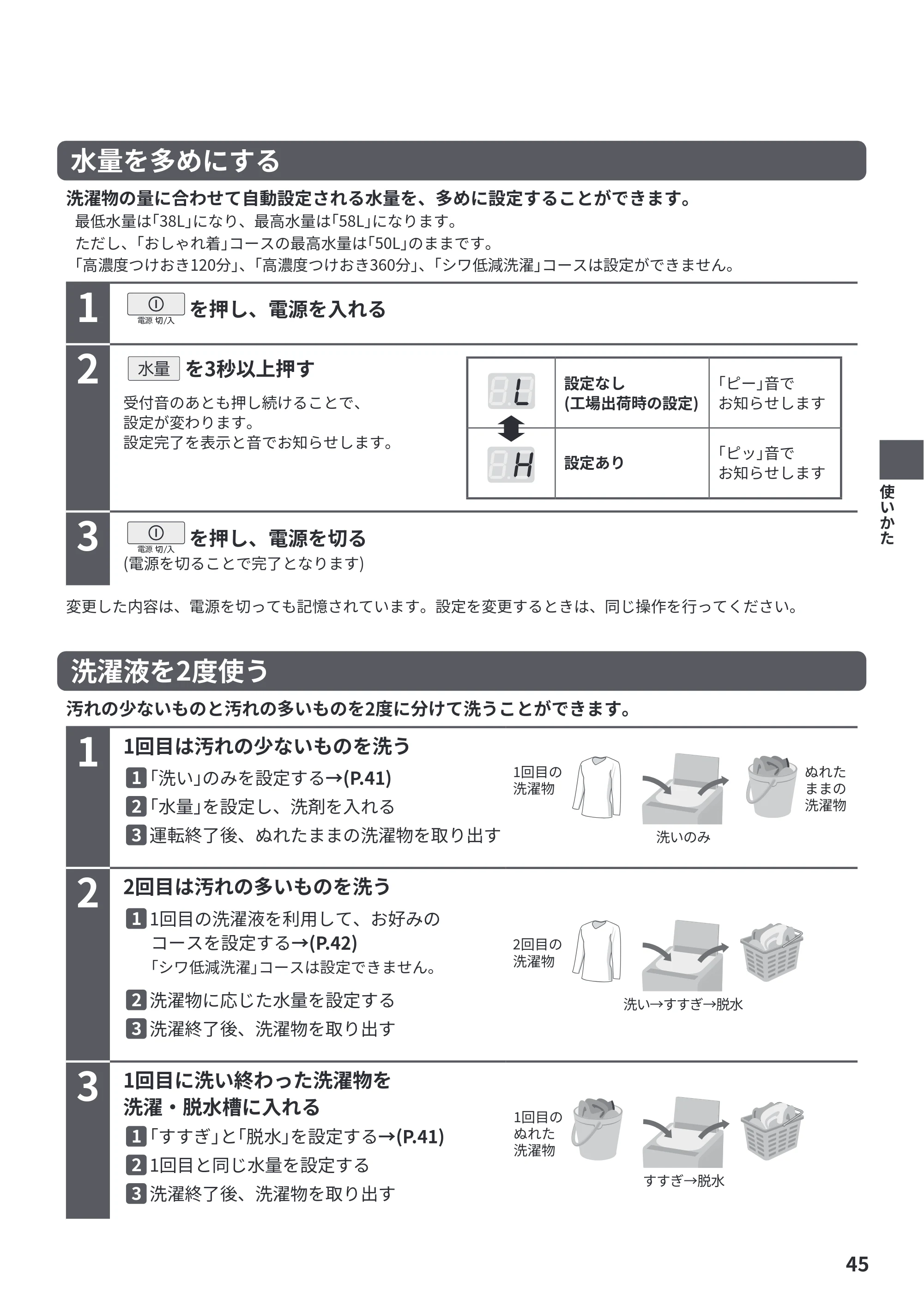 日立 BW-V70P 取扱説明書 — 原本ページ — 45ページ