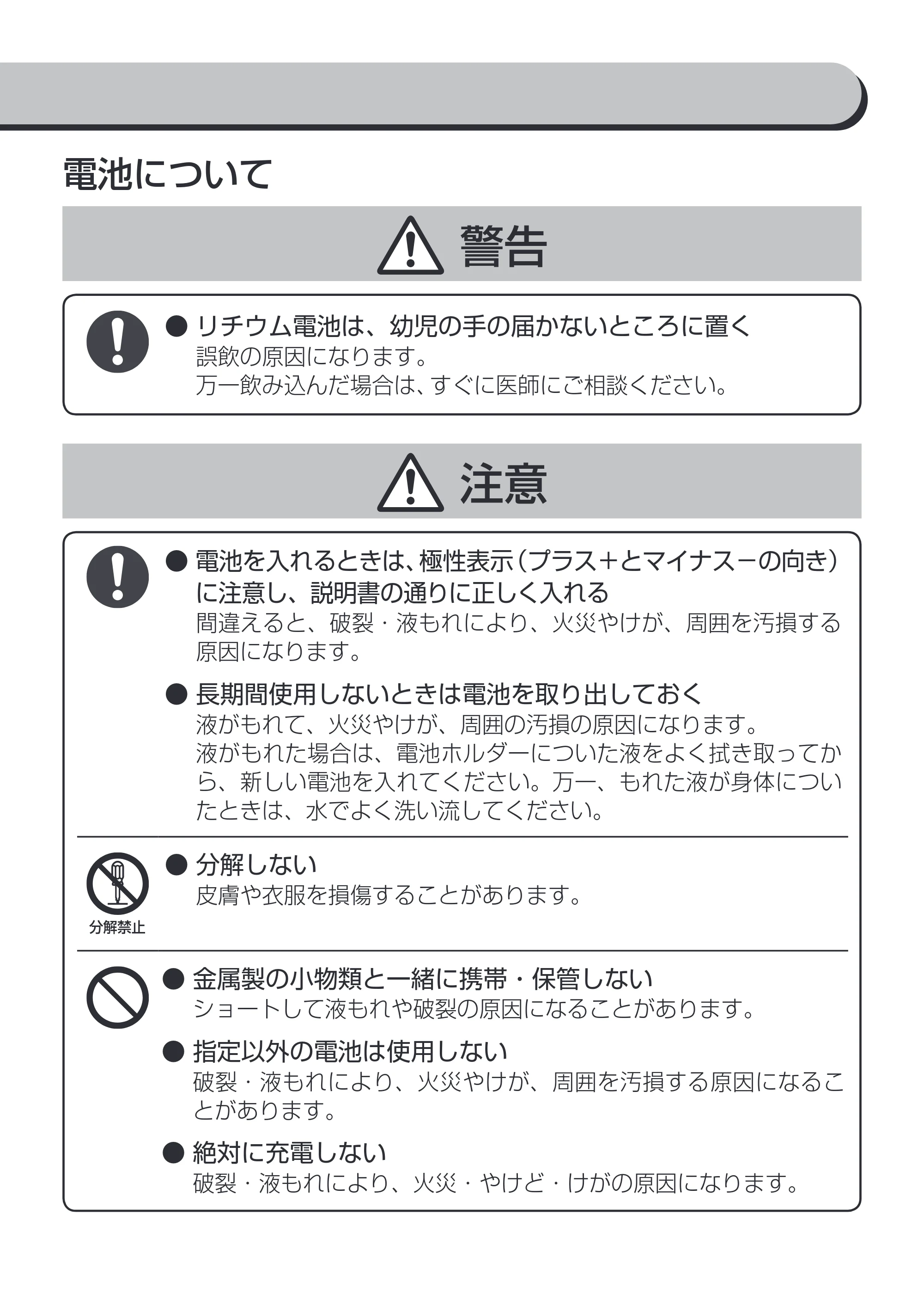 アイリスオーヤマ PCF-MKC15 取扱説明書 — 原本ページ — 6ページ