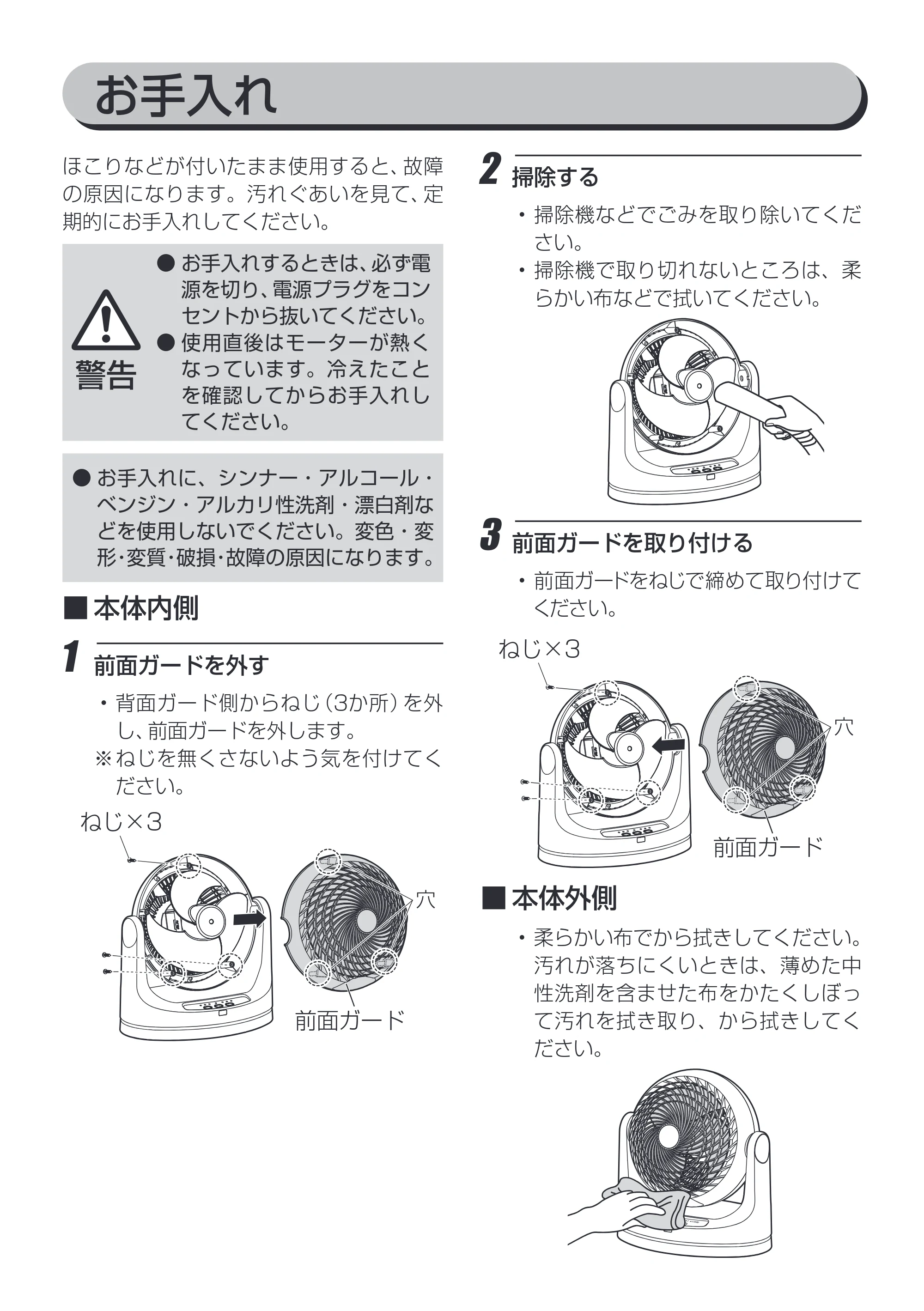 アイリスオーヤマ PCF-MKC15 取扱説明書 — 原本ページ — 12ページ