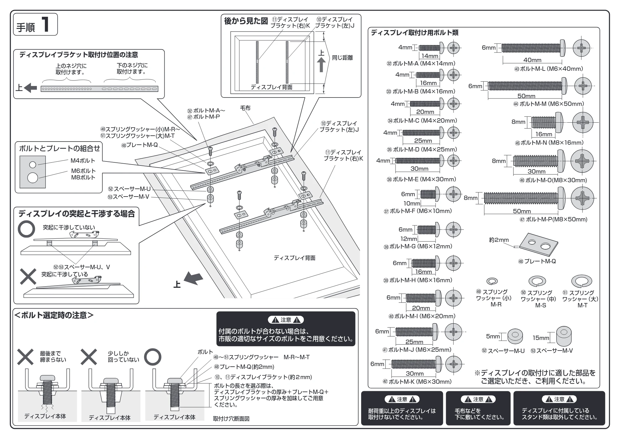 サンワサプライ 100-PL041 組立説明書 — 原本ページ — 3ページ