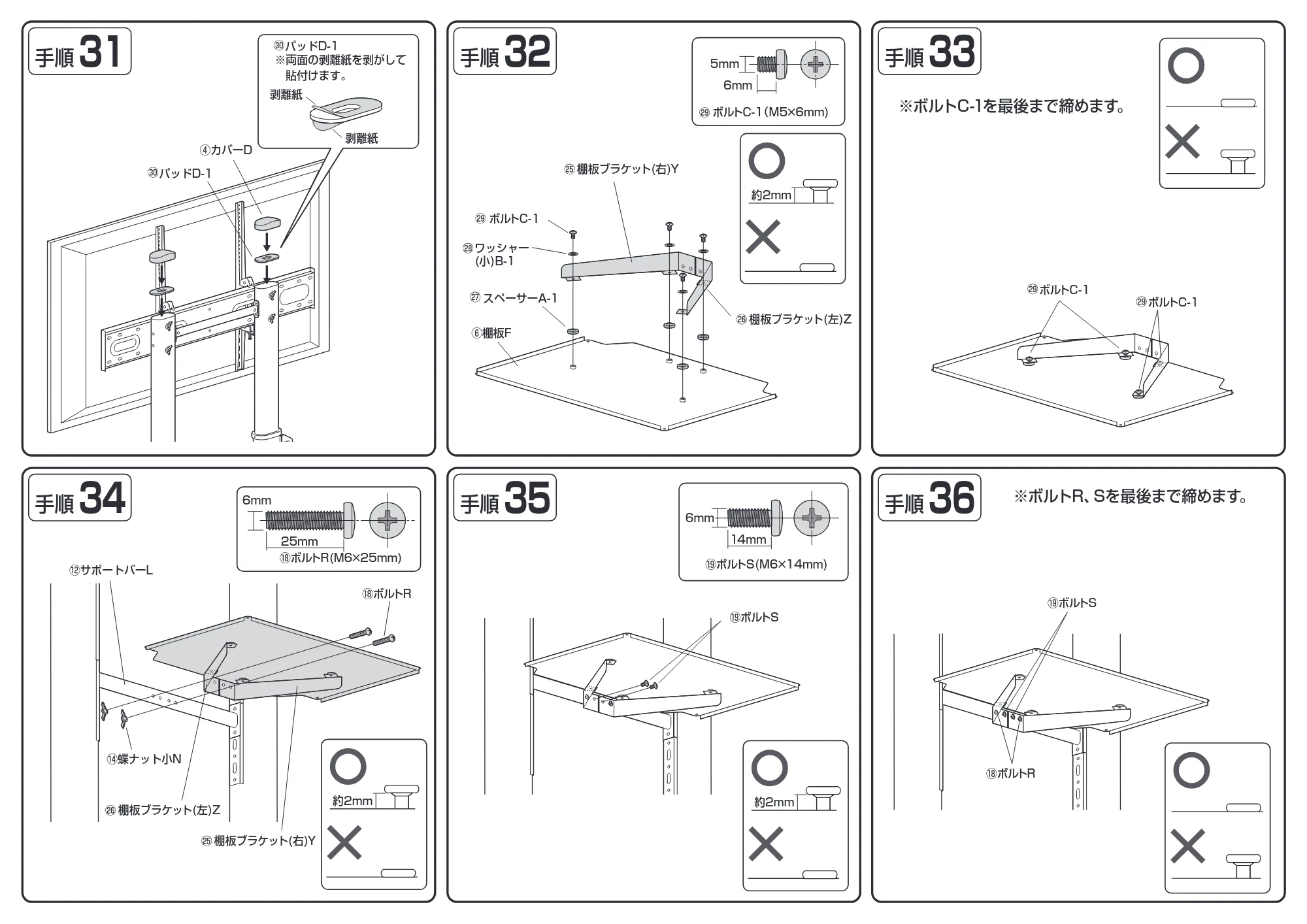 サンワサプライ 100-PL041 組立説明書 — 原本ページ — 10ページ
