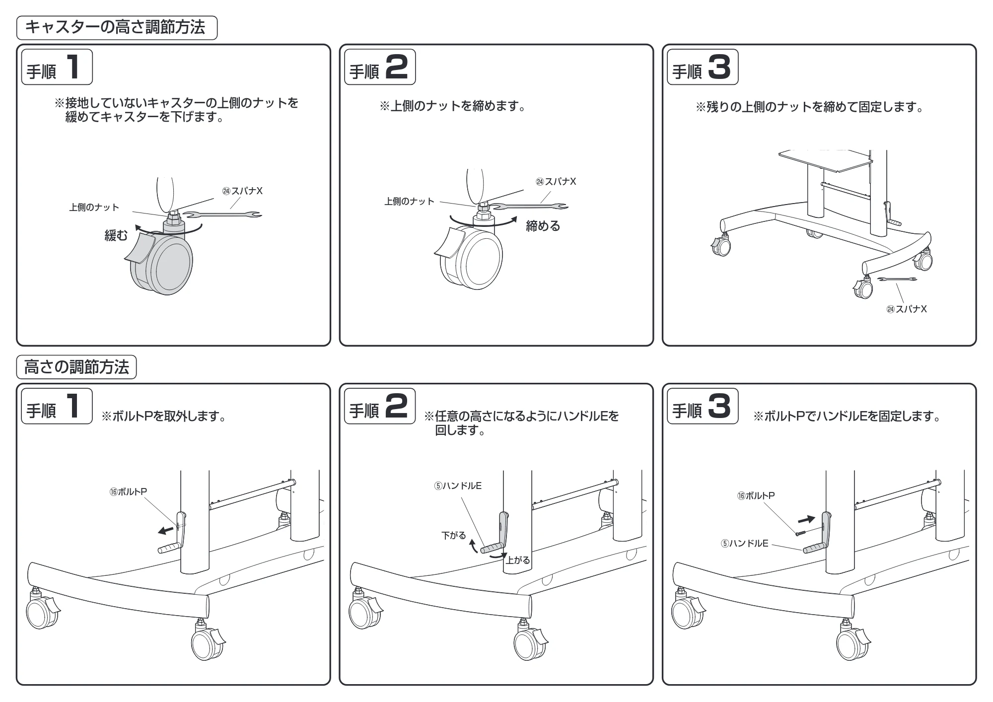 サンワサプライ 100-PL041 組立説明書 — 原本ページ — 11ページ