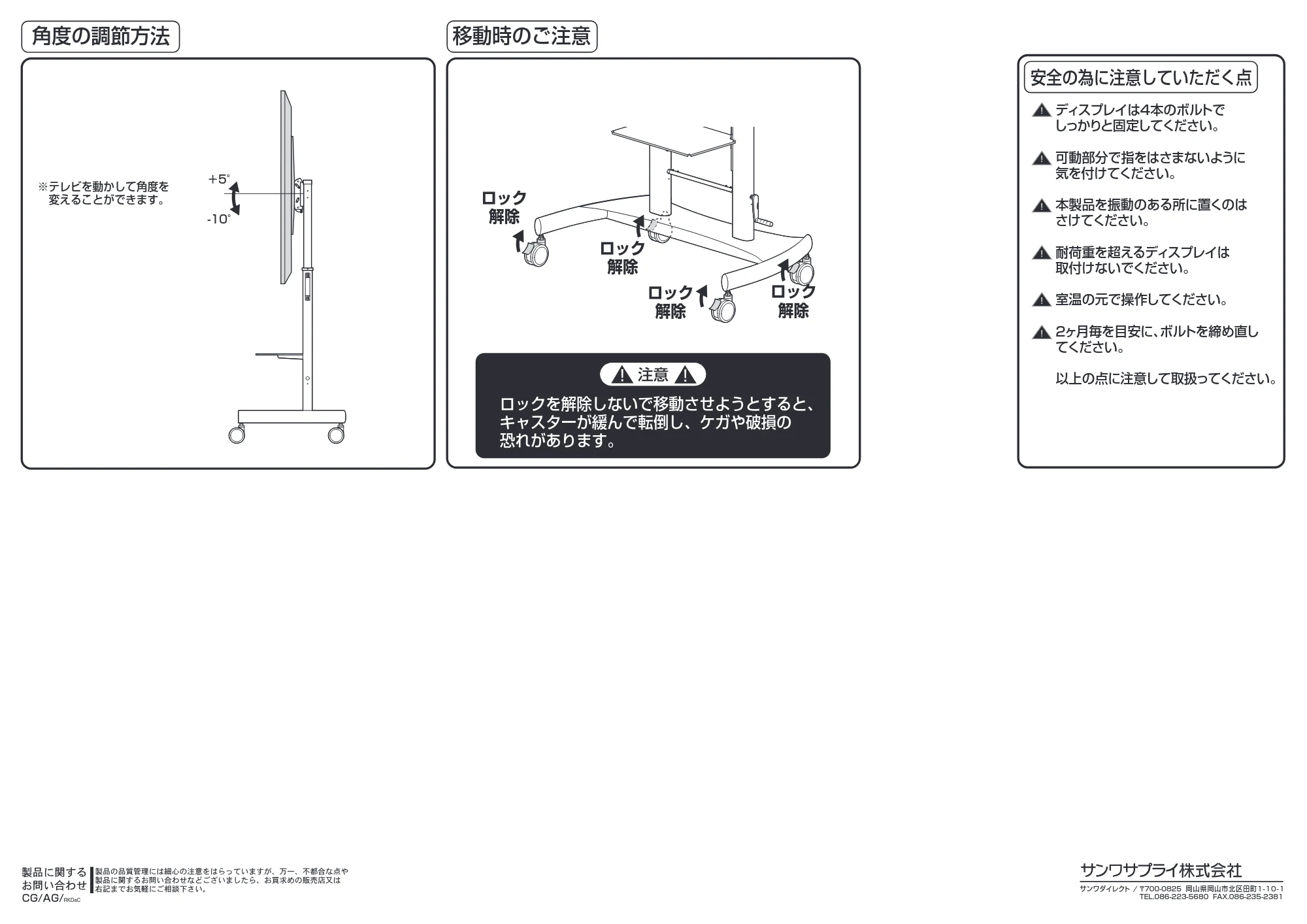 サンワサプライ 100-PL041 組立説明書 — 原本ページ — 12ページ