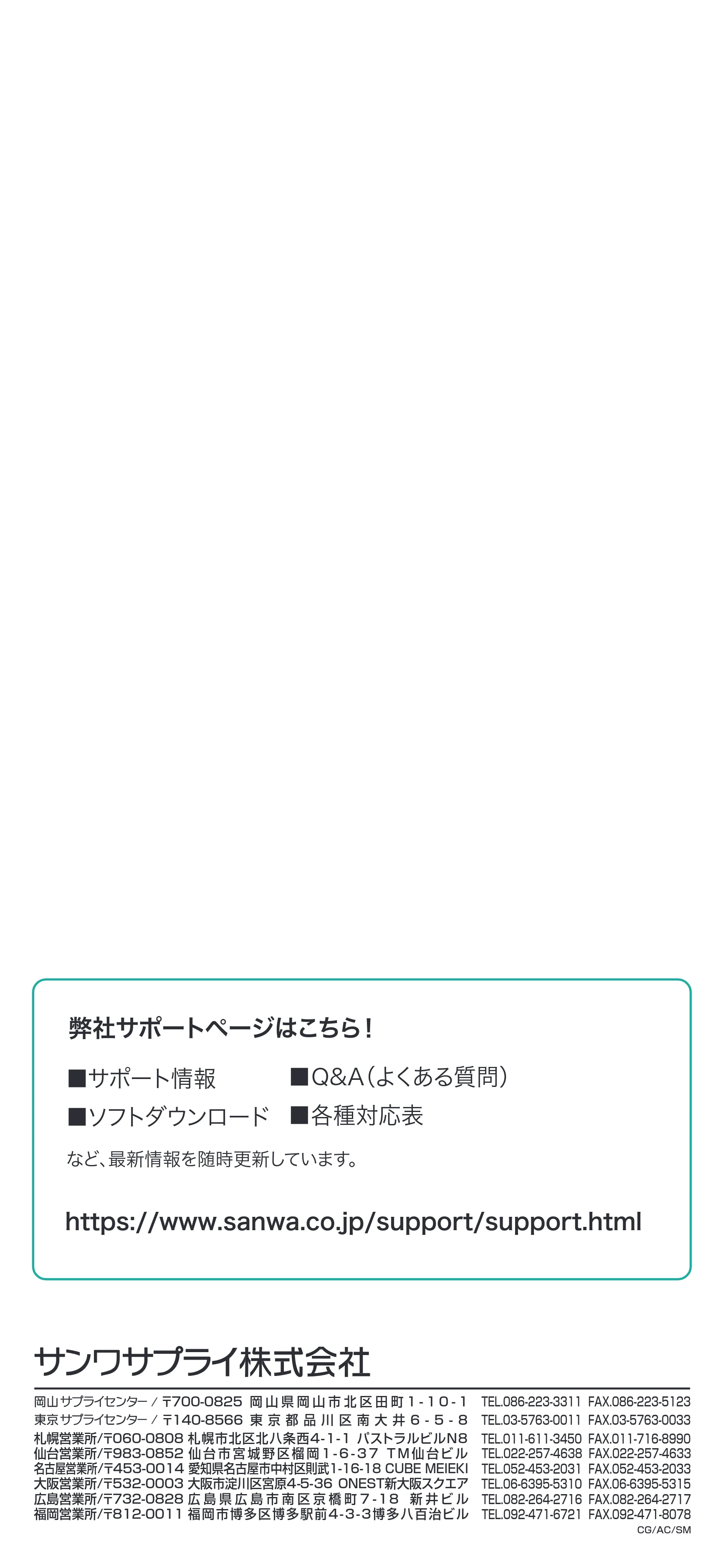 サンワサプライ BTL-RDC45 取扱説明書 — 原本ページ — 3ページ