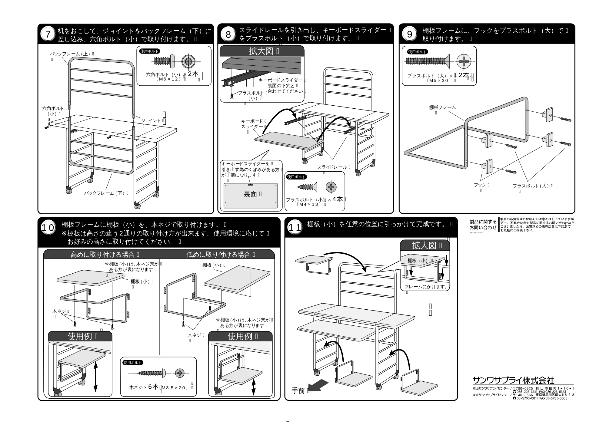 サンワサプライ HDL-130 取扱説明書 — 原本ページ — 3ページ