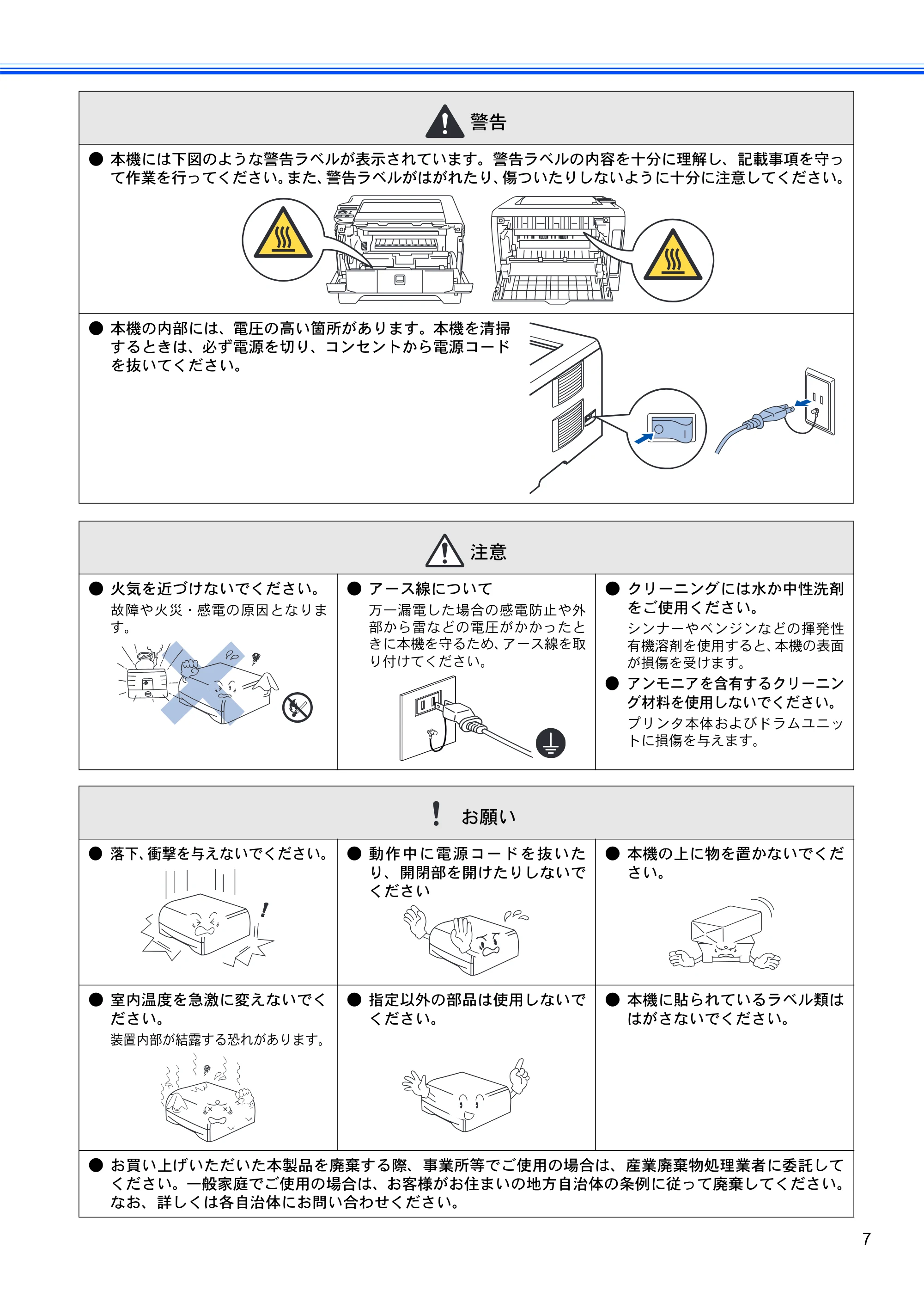 ブラザー HL-5270DN かんたん設置ガイド — 原本ページ — 9ページ