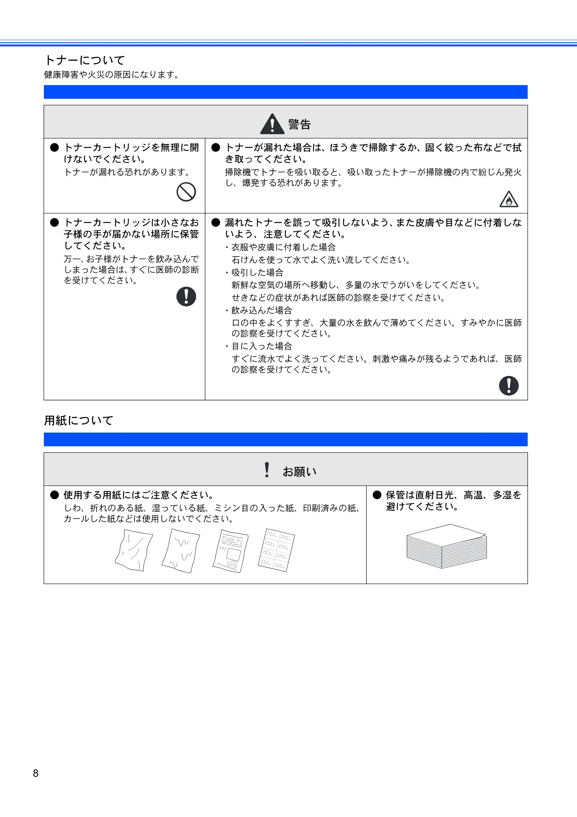 ブラザー HL-5270DN かんたん設置ガイド — 用紙について — 原本ページ — 10ページ