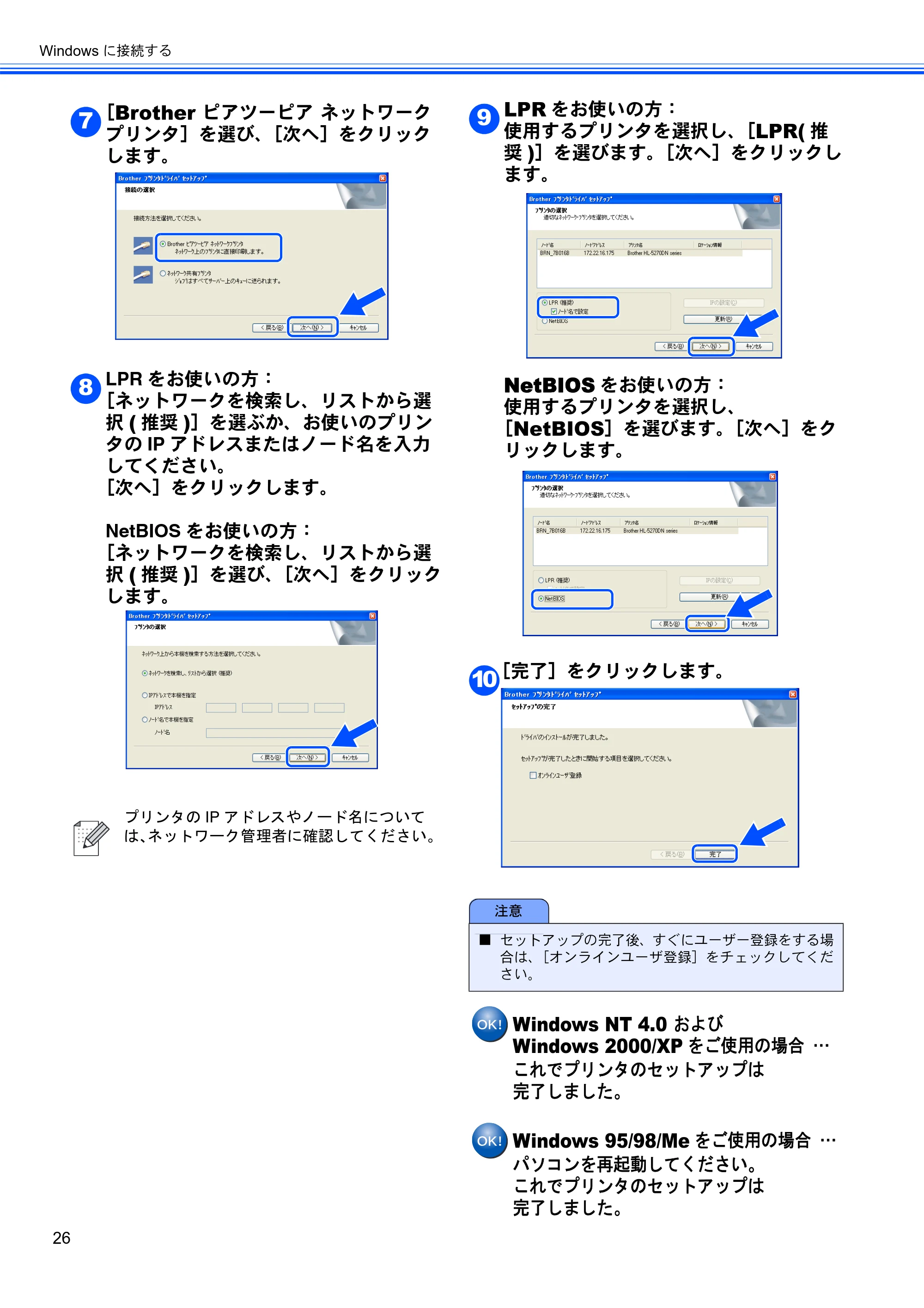 ブラザー HL-5270DN かんたん設置ガイド — 原本ページ — 28ページ