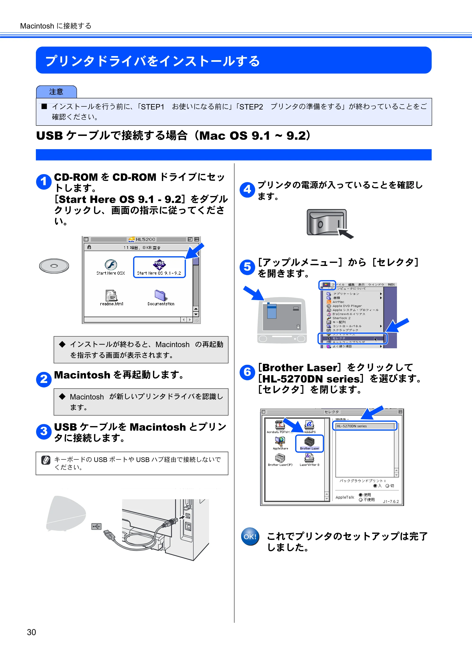 ブラザー HL-5270DN かんたん設置ガイド — プリンタドライバをインストールする — 原本ページ — 32ページ