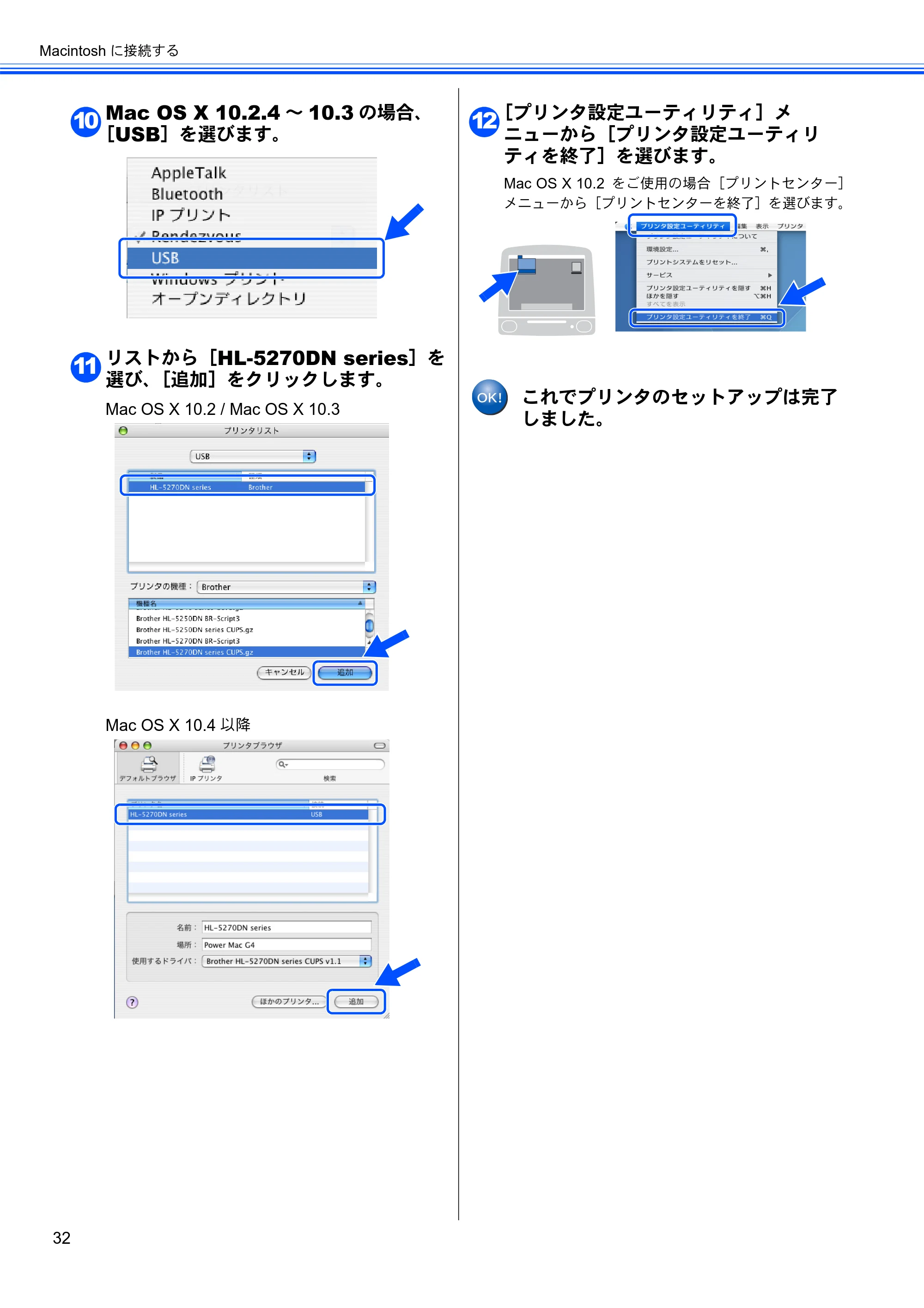 ブラザー HL-5270DN かんたん設置ガイド — 原本ページ — 34ページ