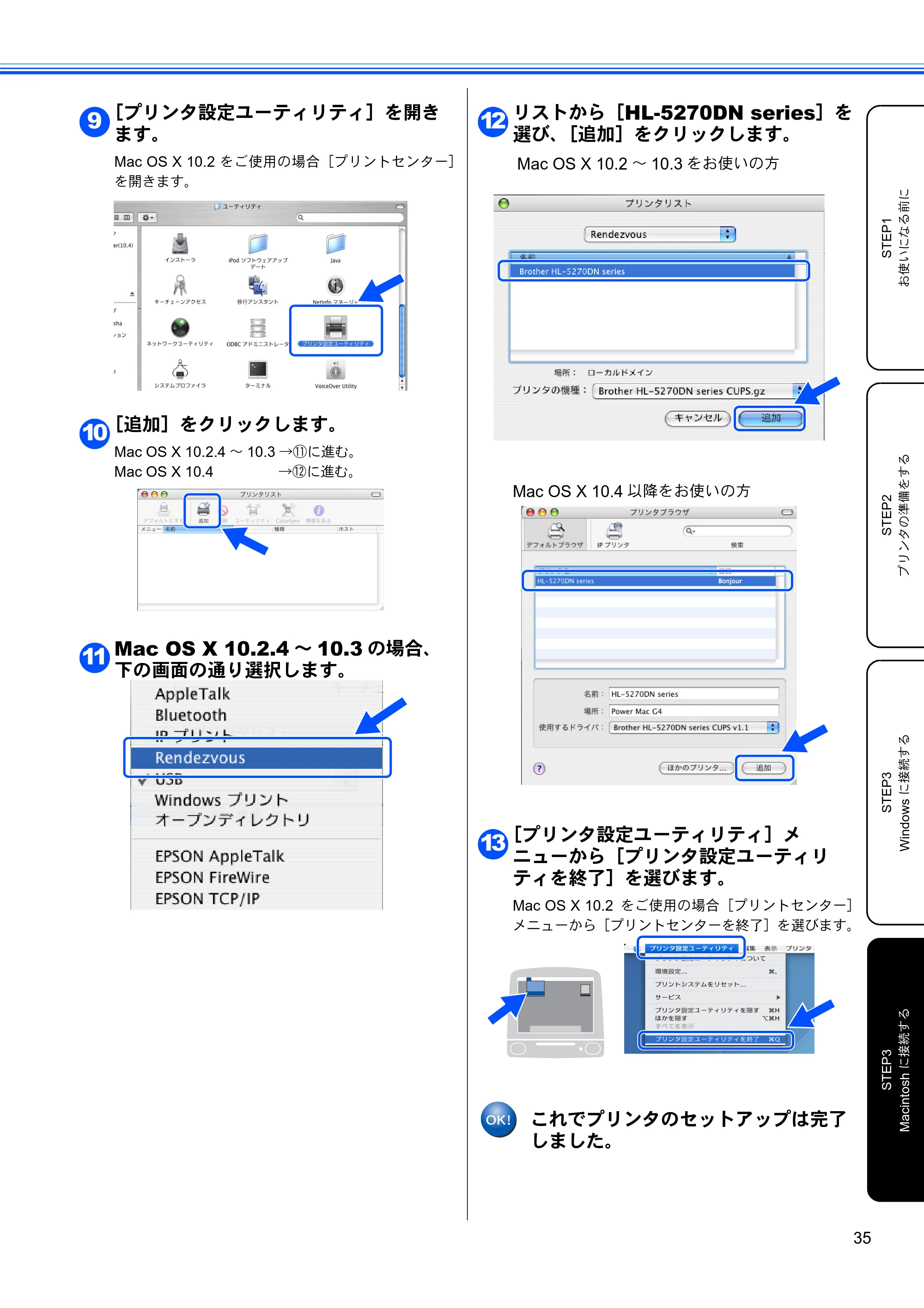 ブラザー HL-5270DN かんたん設置ガイド — 原本ページ — 37ページ