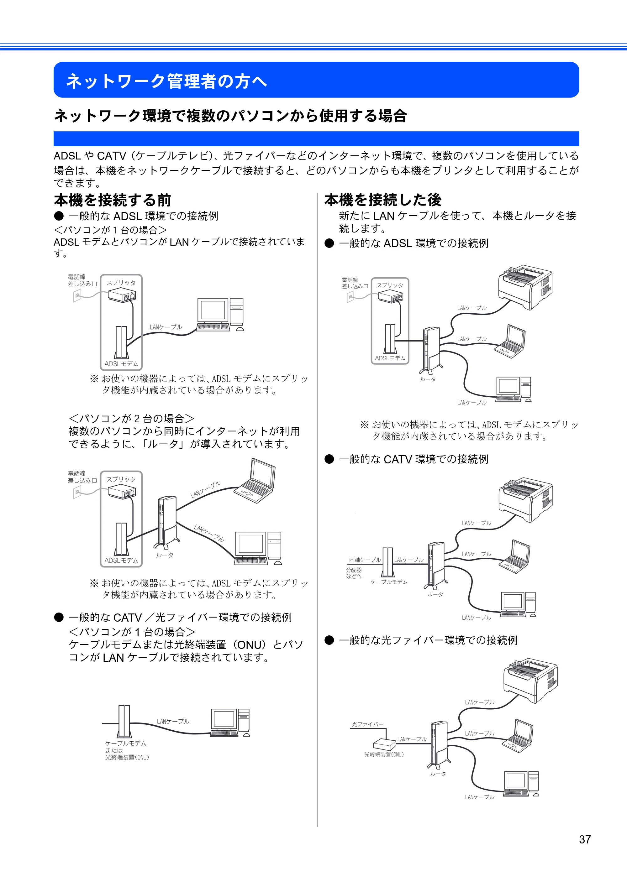 ブラザー HL-5270DN かんたん設置ガイド — ネットワーク管理者の方へ — 原本ページ — 39ページ
