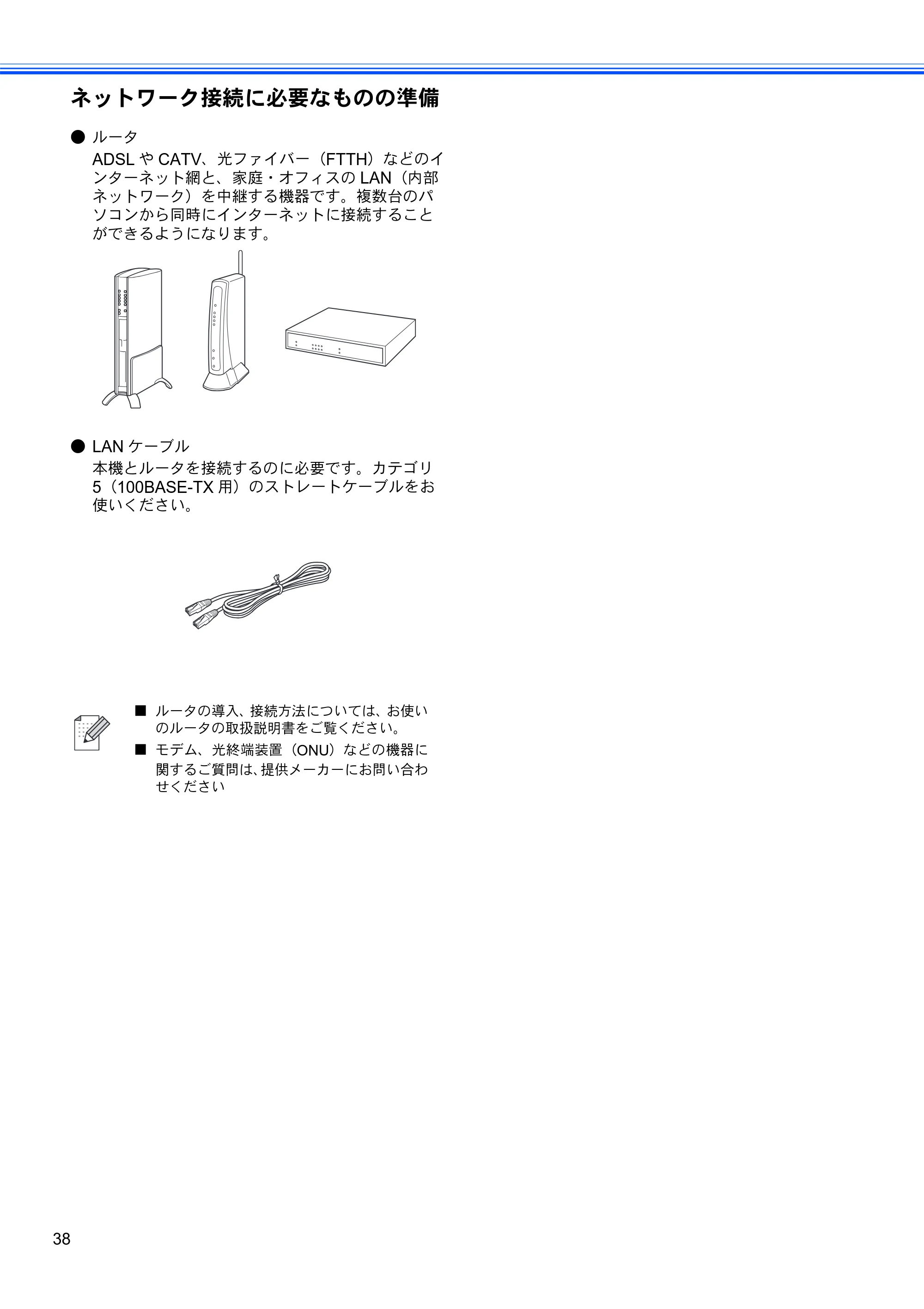 ブラザー HL-5270DN かんたん設置ガイド — ネットワーク接続に必要なものの準備 — 原本ページ — 40ページ