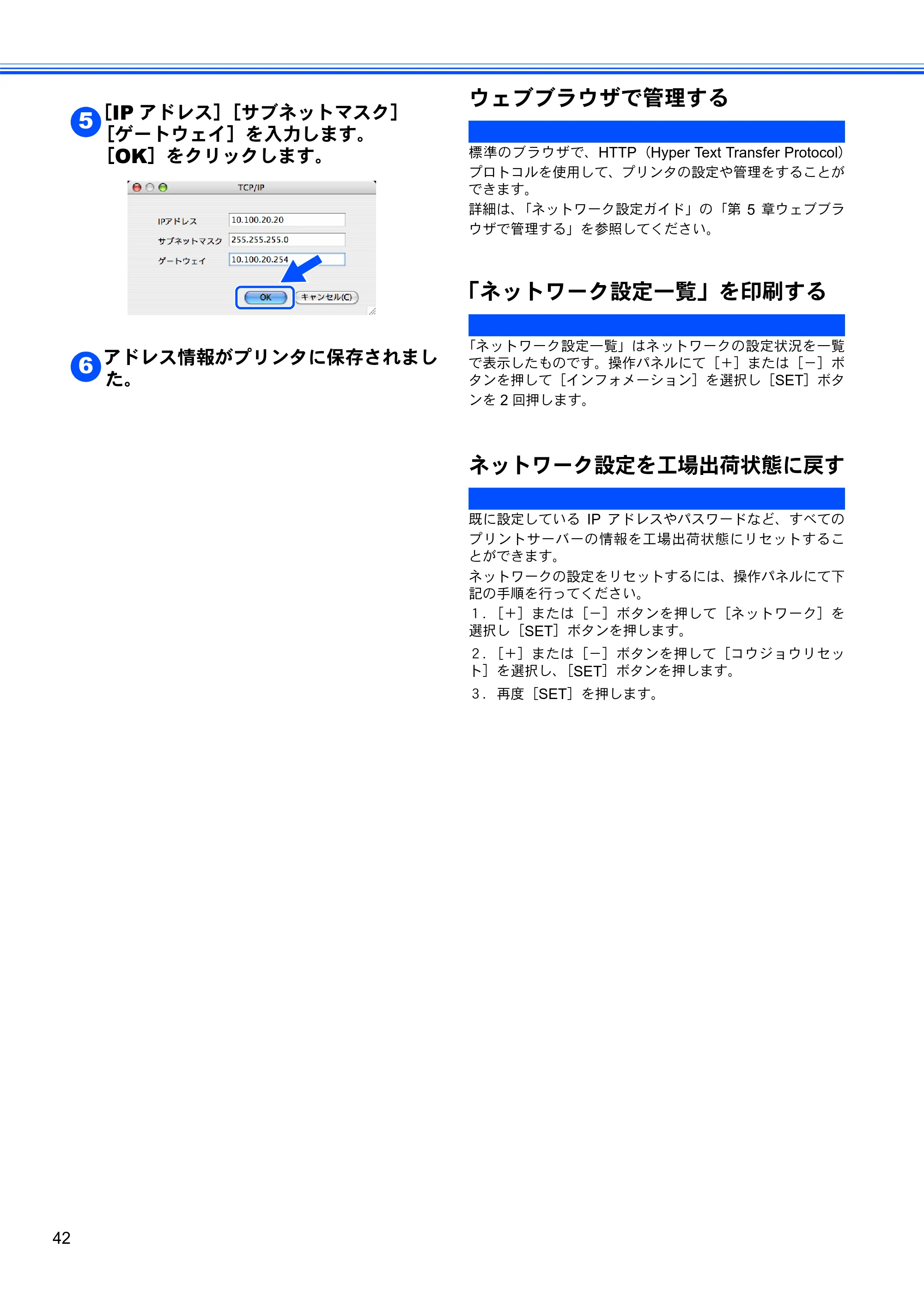 ブラザー HL-5270DN かんたん設置ガイド — ウェブブラウザで管理する — 原本ページ — 44ページ