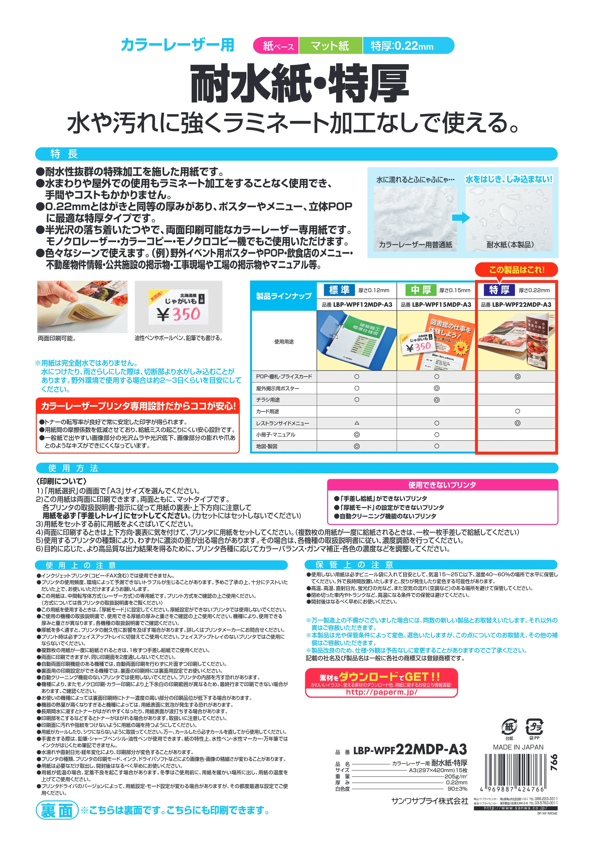サンワサプライ LBP-WPF22MDP-A3 取扱説明書 — 原本ページ — 1ページ