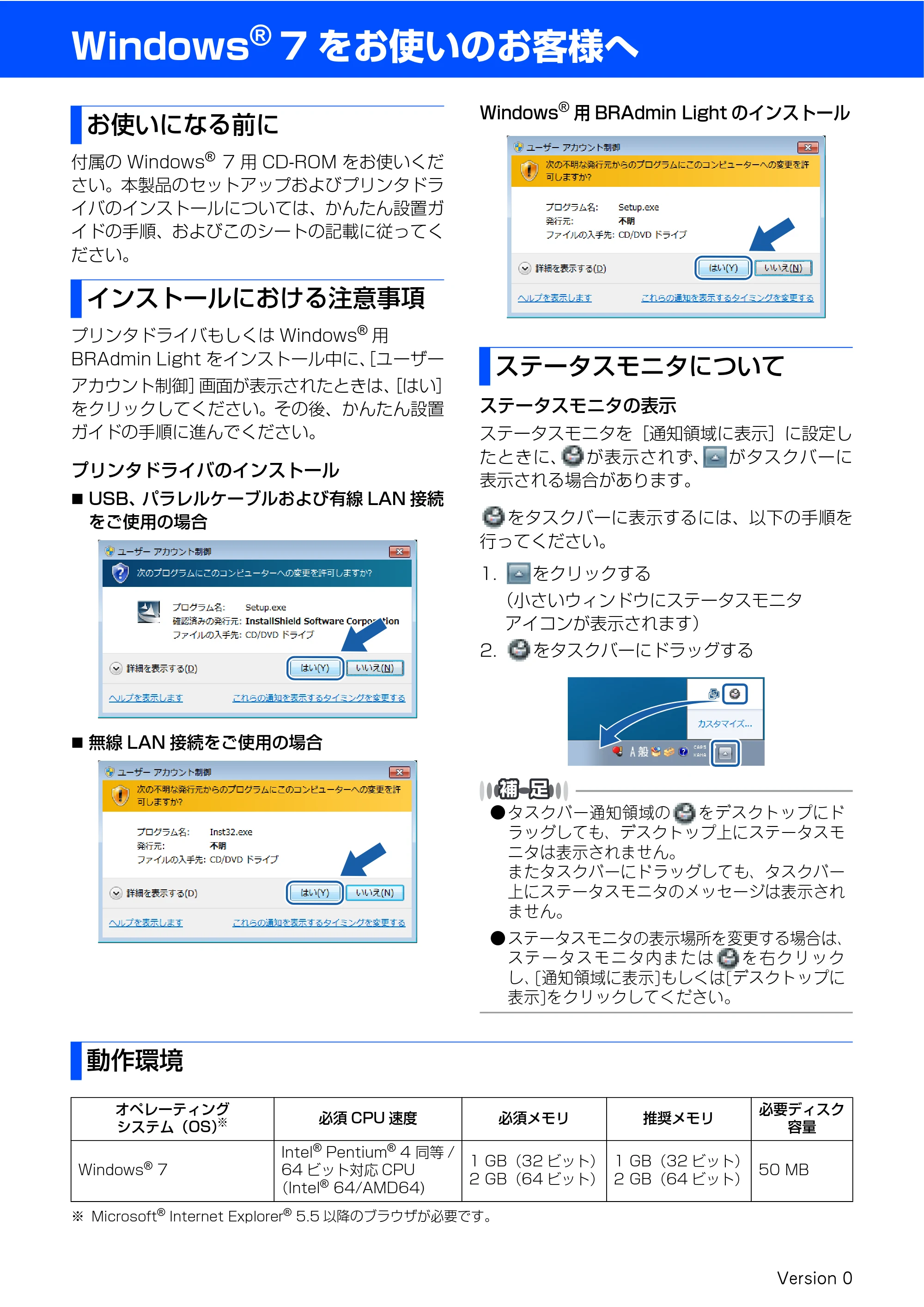 ブラザー HL-2140 / HL-2170W / HL-5340D Windows 7用インストールガイド — 原本ページ — 1ページ