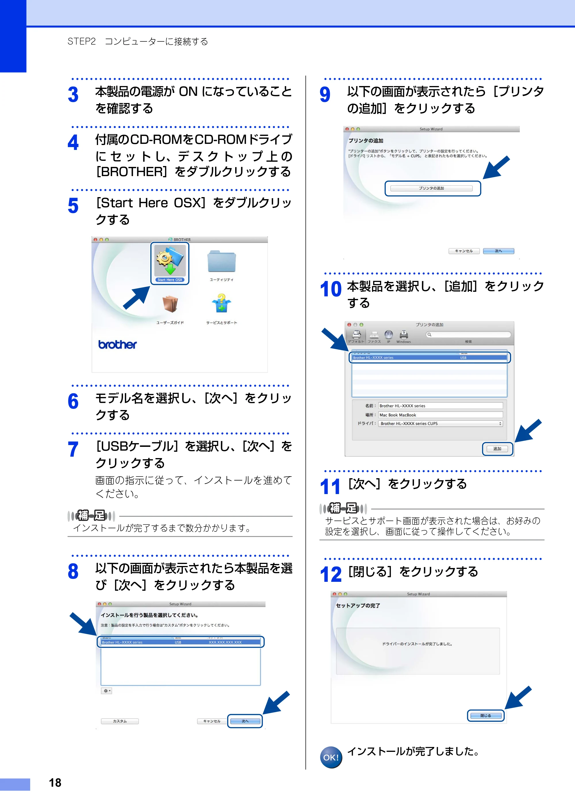 ブラザー HL-3140CW / HL-3170CDW かんたん設置ガイド — 原本ページ — 18ページ