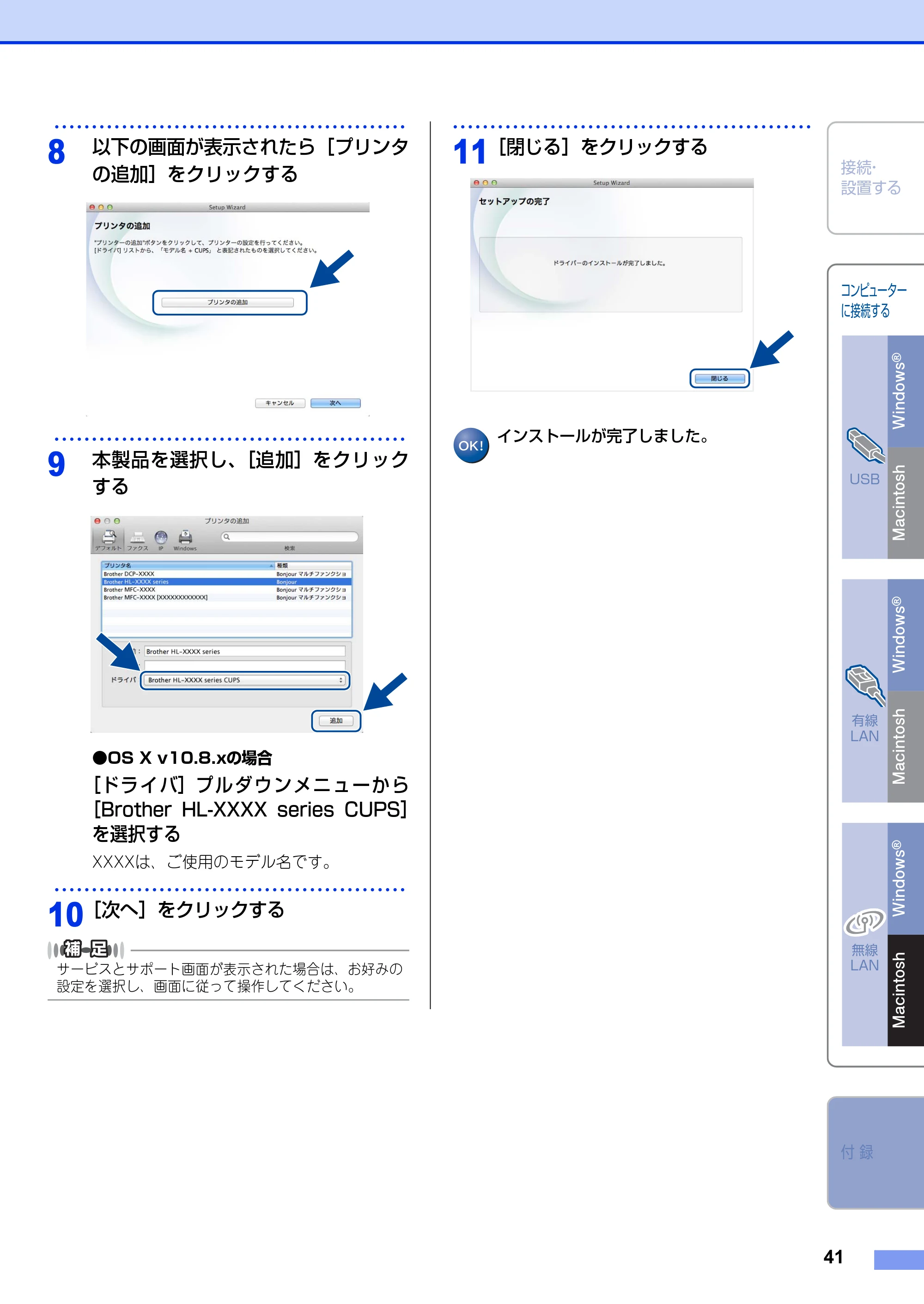 ブラザー HL-3140CW / HL-3170CDW かんたん設置ガイド — 原本ページ — 41ページ