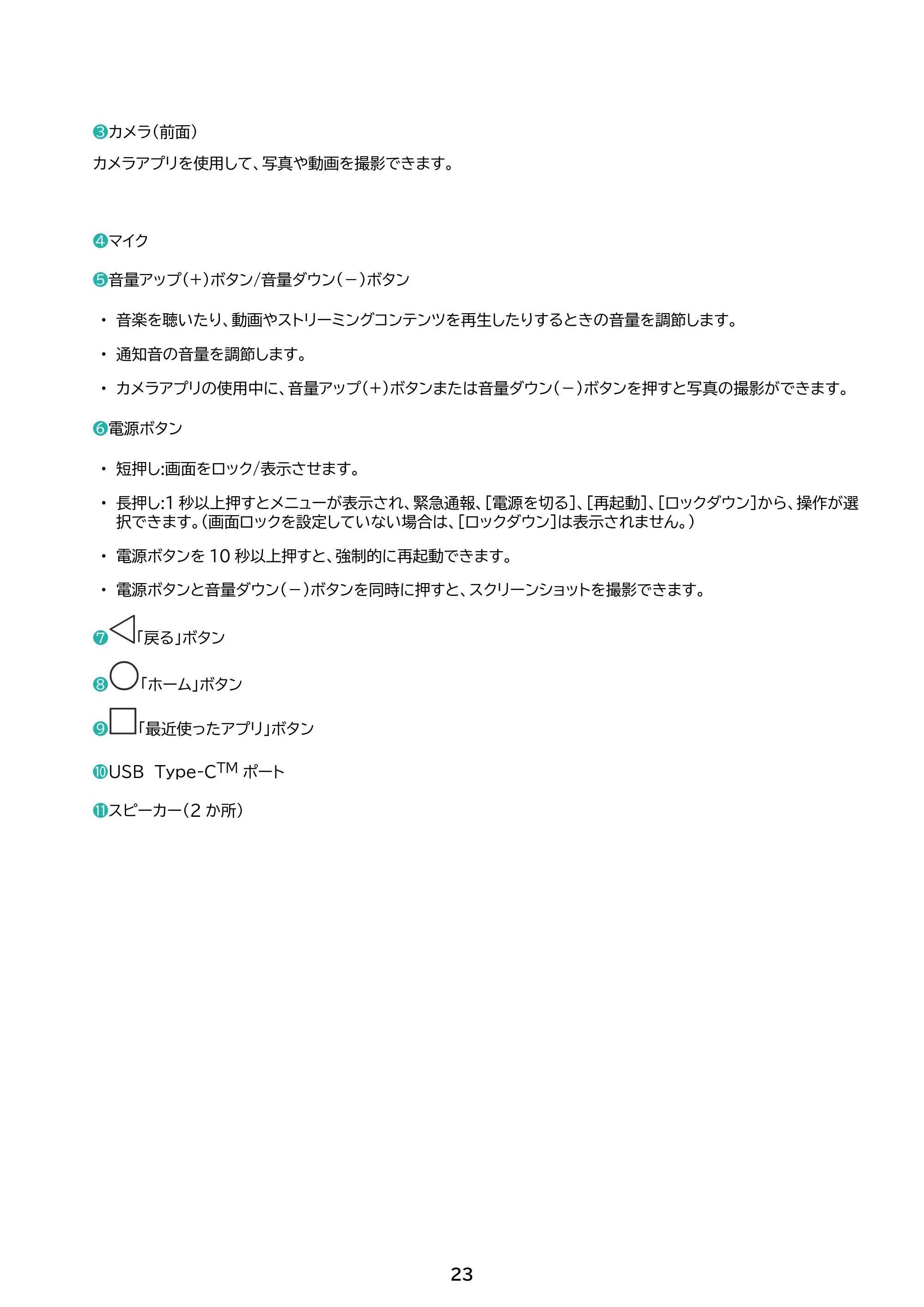 アイリスオーヤマ TM083M4V1-B 取扱説明書 — 原本ページ — 23ページ
