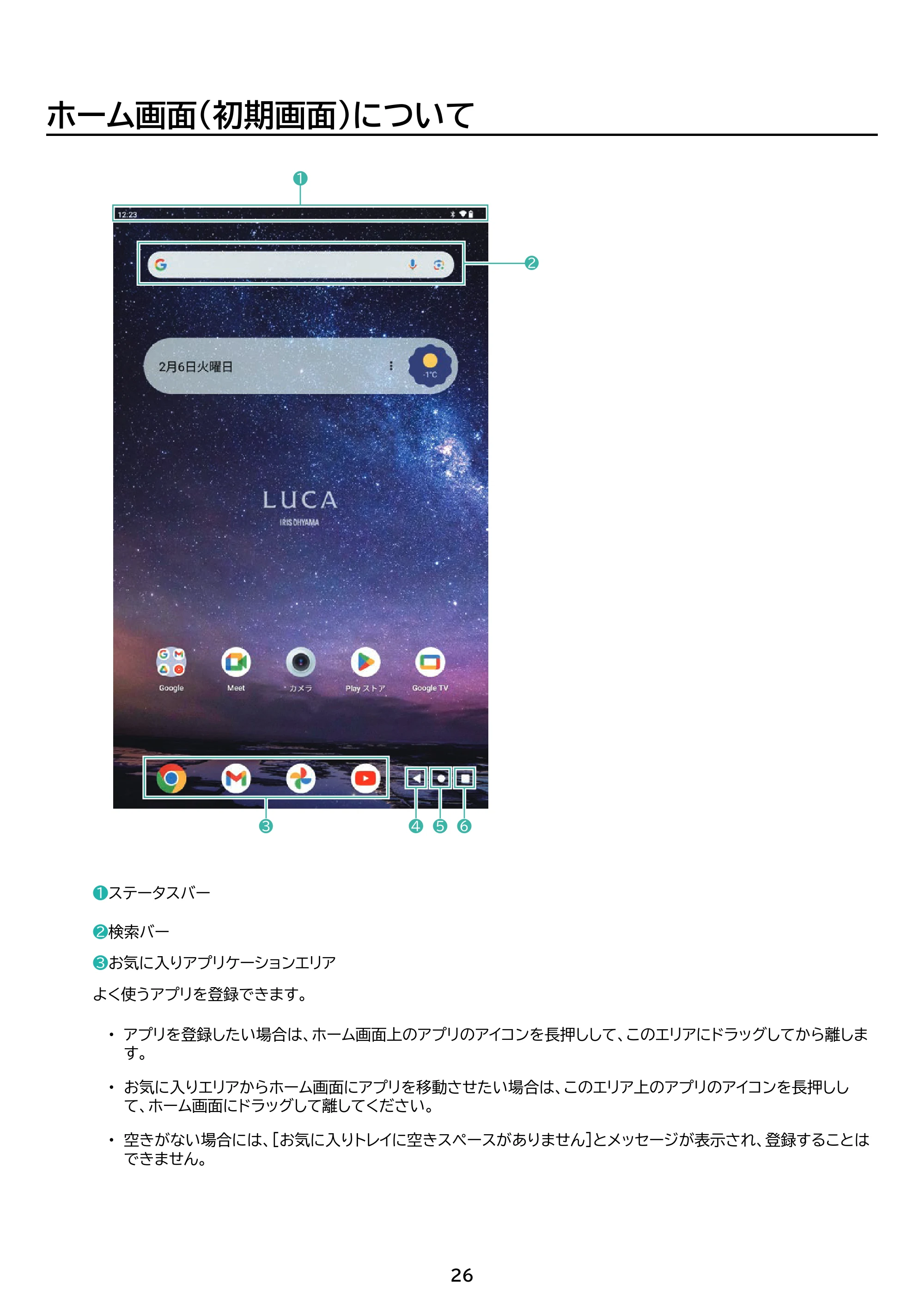 アイリスオーヤマ TM083M4V1-B 取扱説明書 — 原本ページ — 26ページ