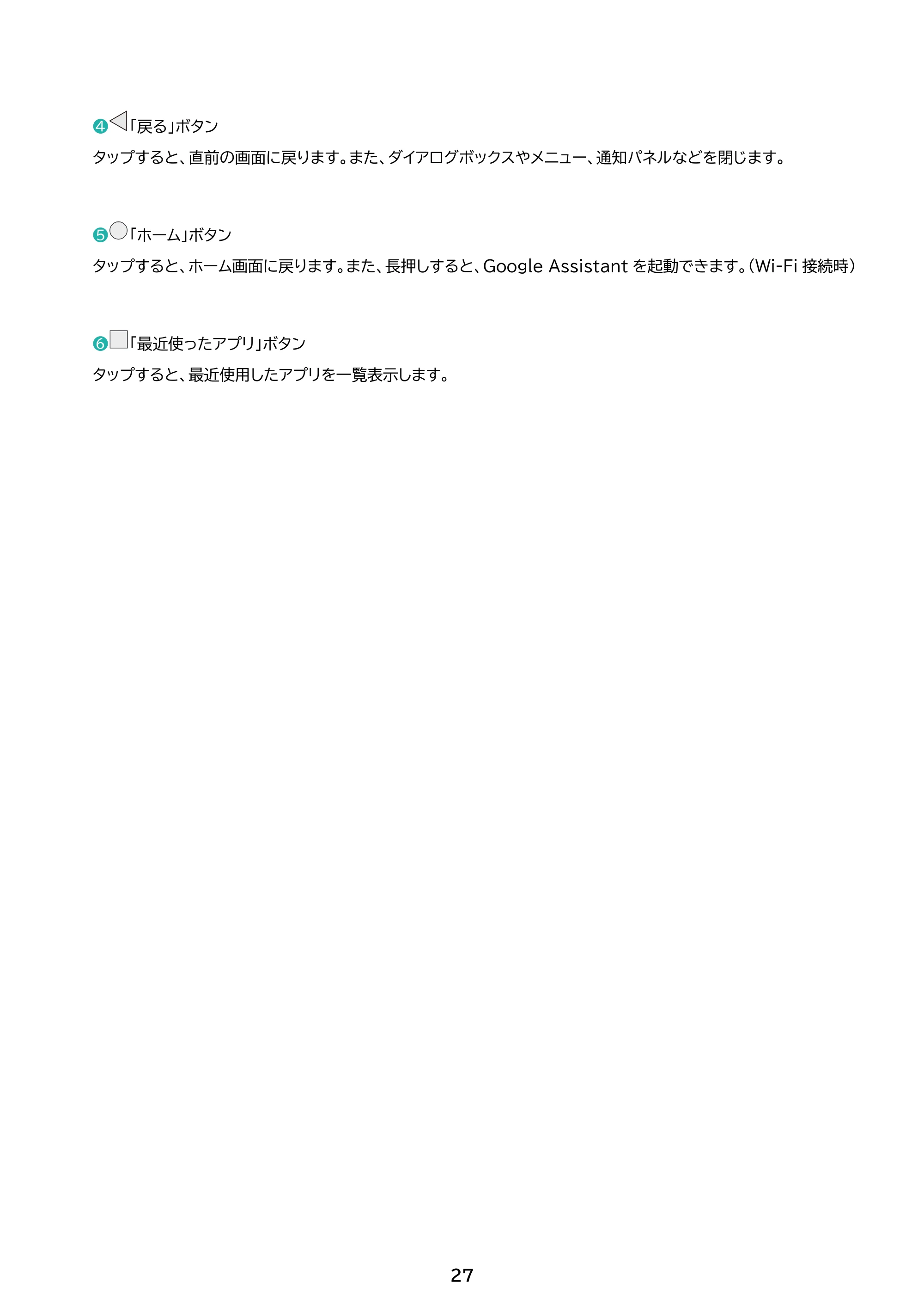 アイリスオーヤマ TM083M4V1-B 取扱説明書 — 原本ページ — 27ページ