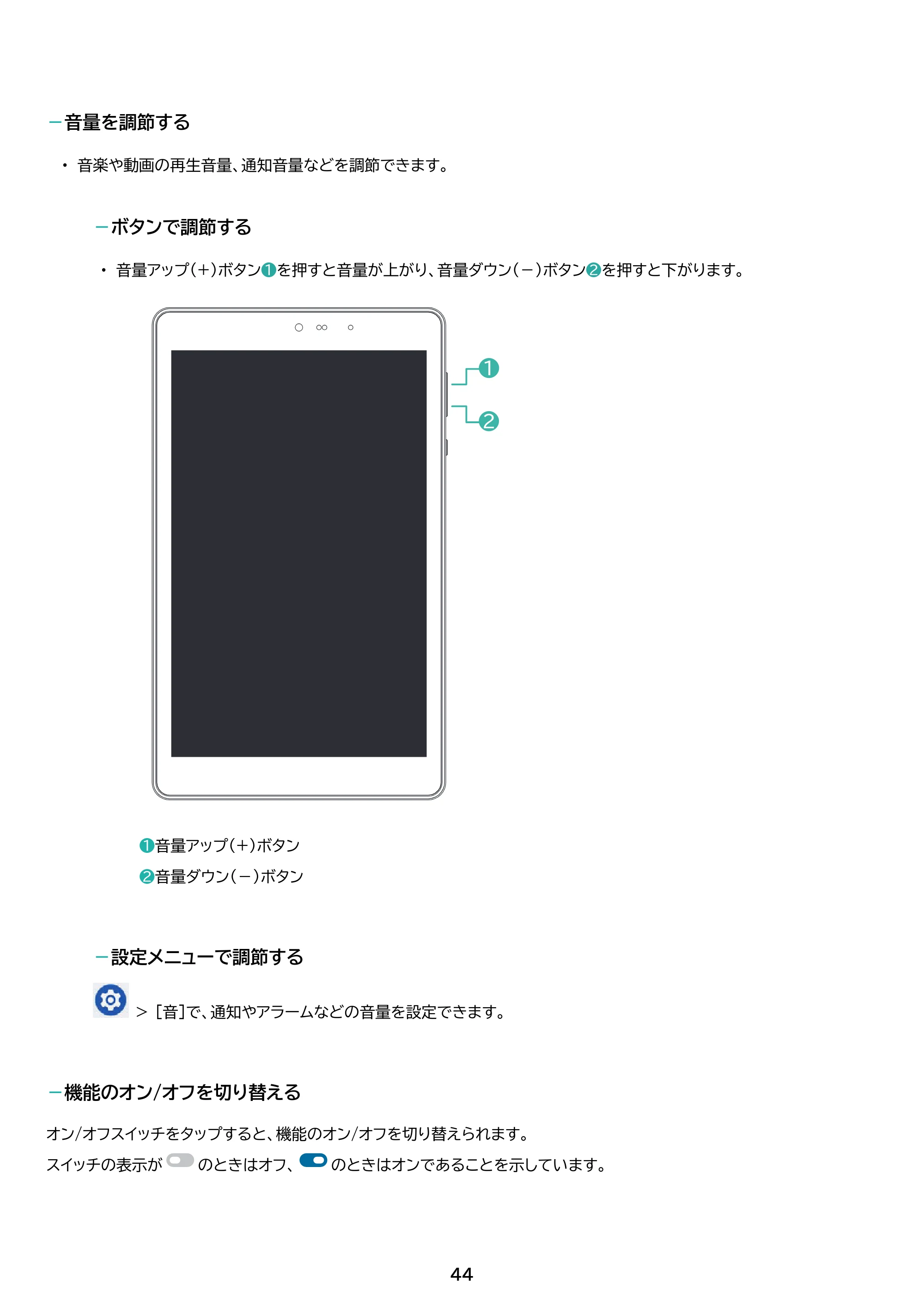アイリスオーヤマ TM083M4V1-B 取扱説明書 — 原本ページ — 44ページ