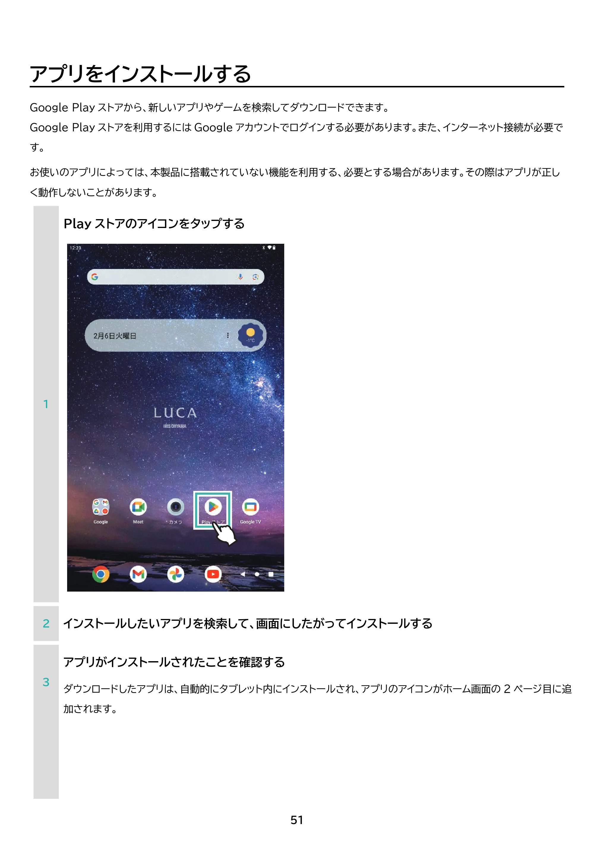 アイリスオーヤマ TM083M4V1-B 取扱説明書 — 原本ページ — 51ページ