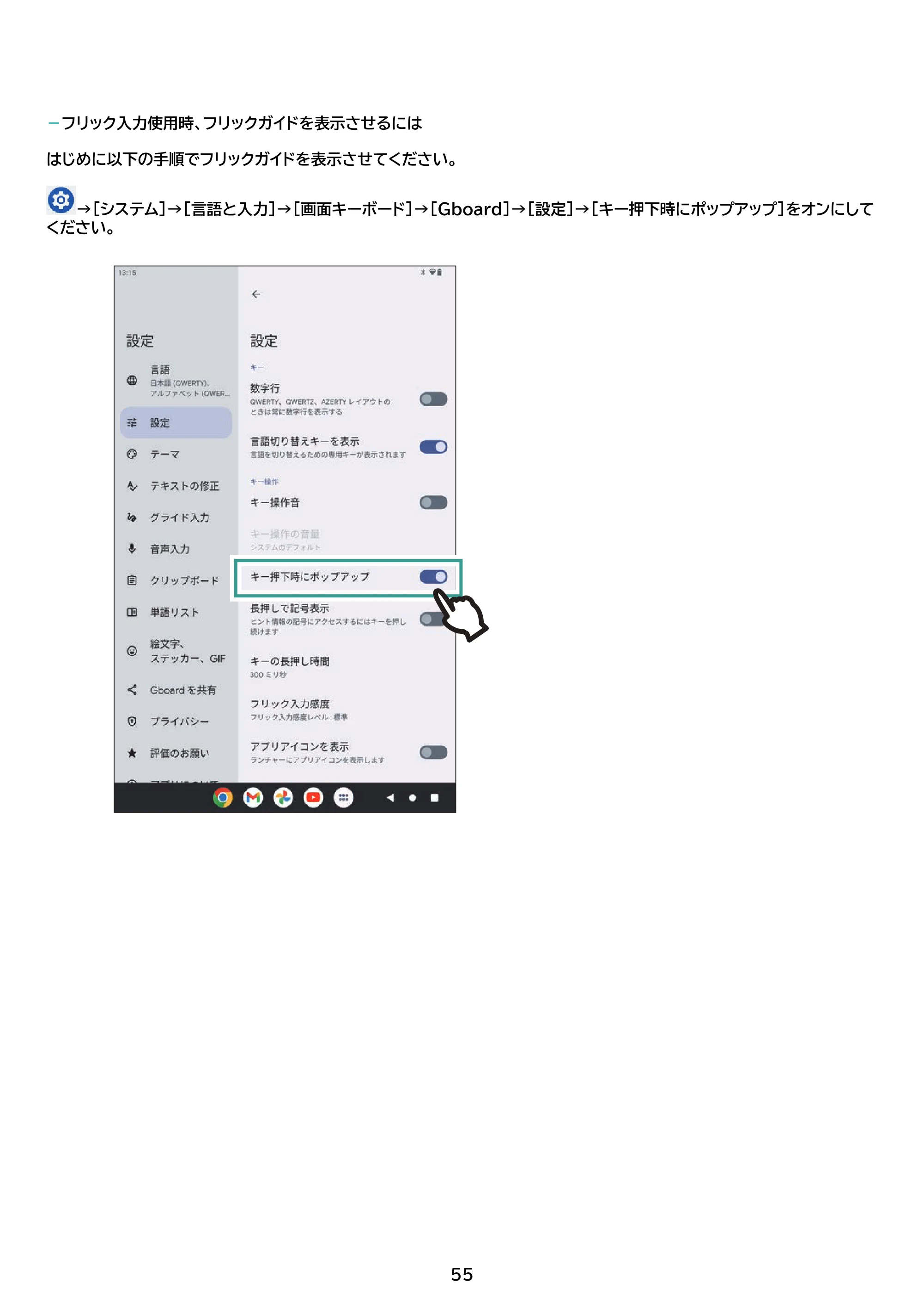 アイリスオーヤマ TM083M4V1-B 取扱説明書 — 原本ページ — 55ページ