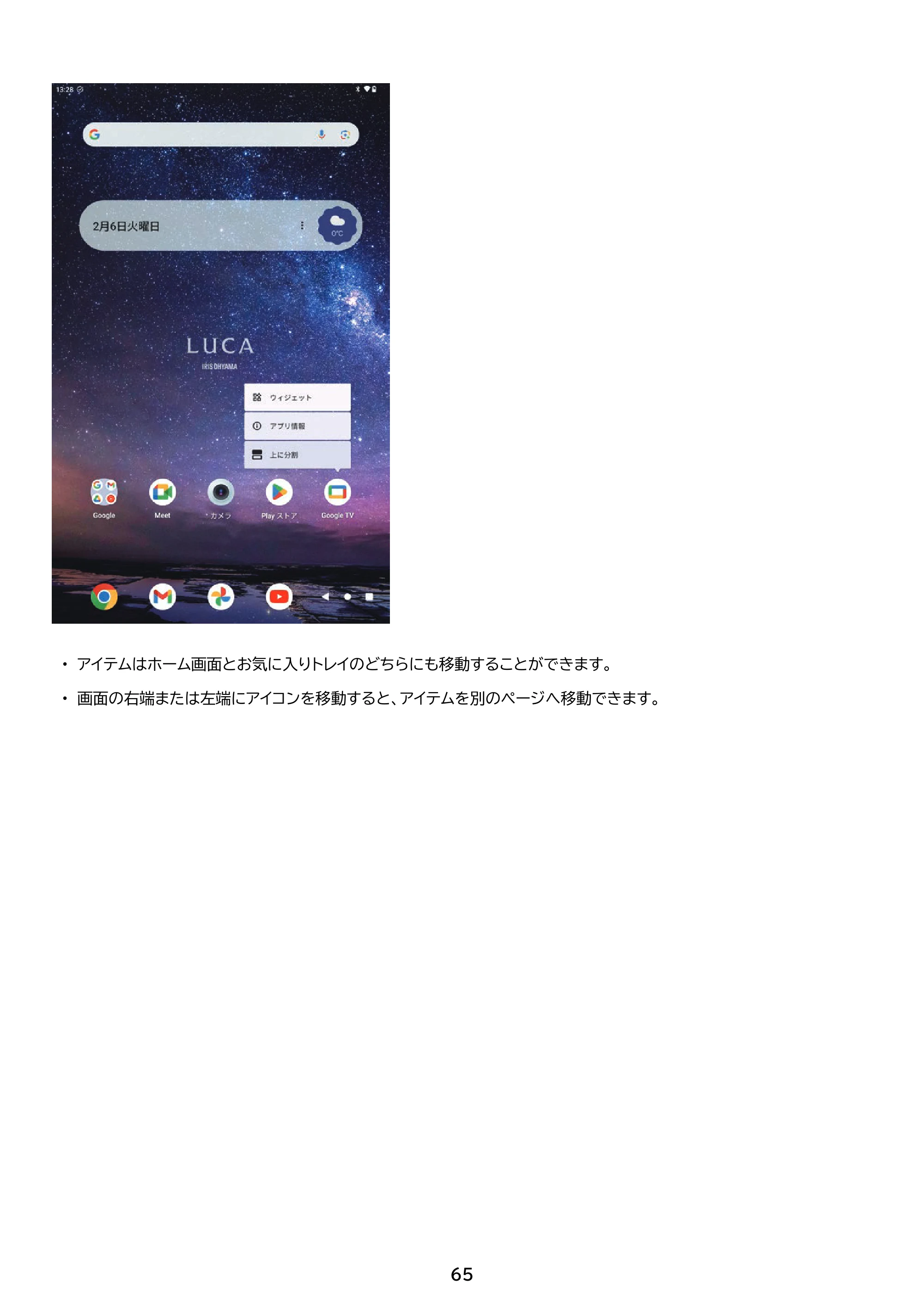 アイリスオーヤマ TM083M4V1-B 取扱説明書 — 原本ページ — 65ページ