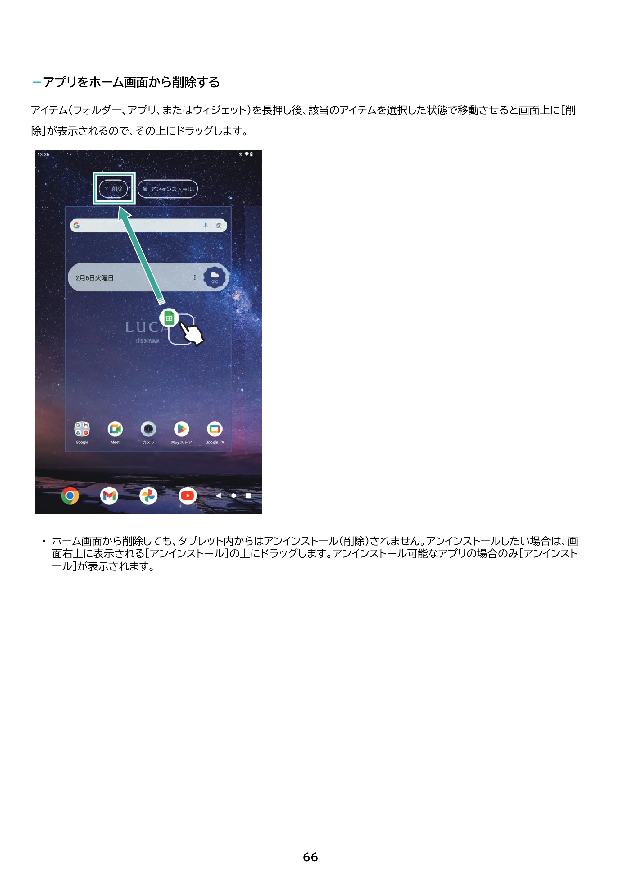 アイリスオーヤマ TM083M4V1-B 取扱説明書 — 原本ページ — 66ページ