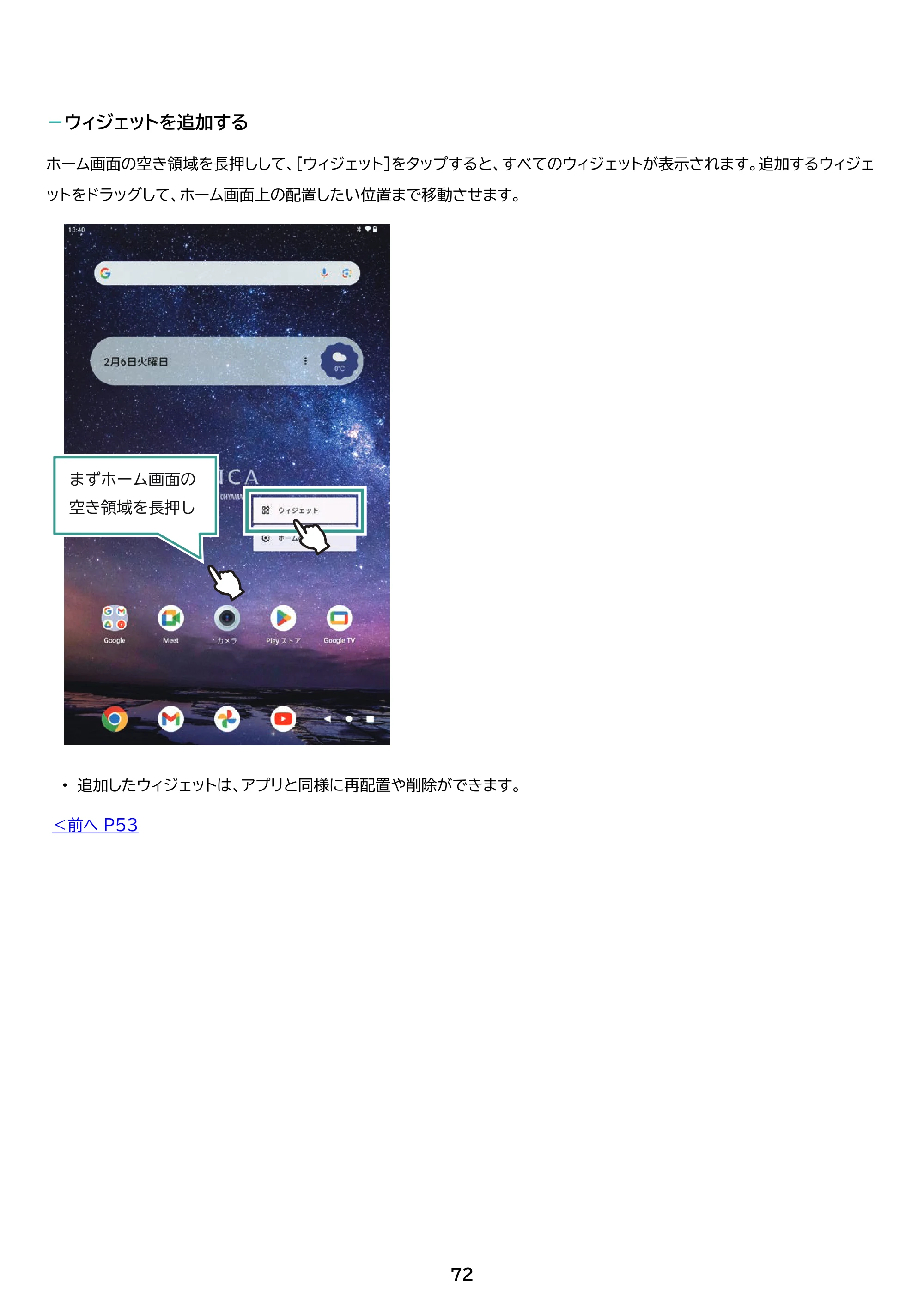 アイリスオーヤマ TM083M4V1-B 取扱説明書 — 原本ページ — 72ページ