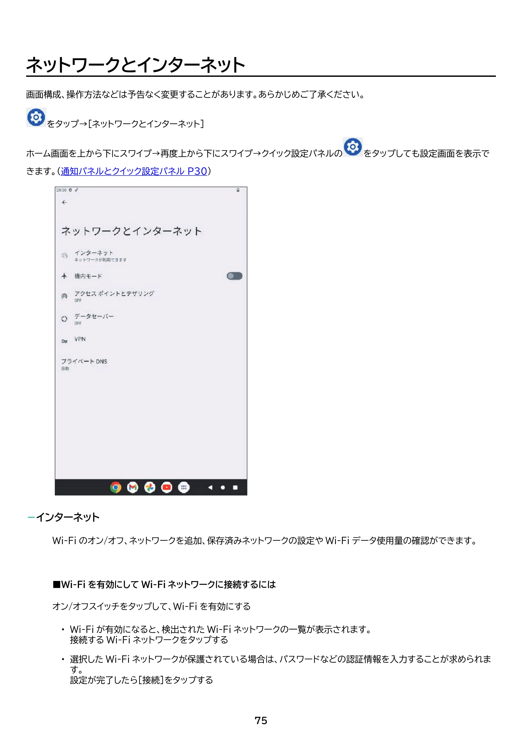 アイリスオーヤマ TM083M4V1-B 取扱説明書 — 原本ページ — 75ページ