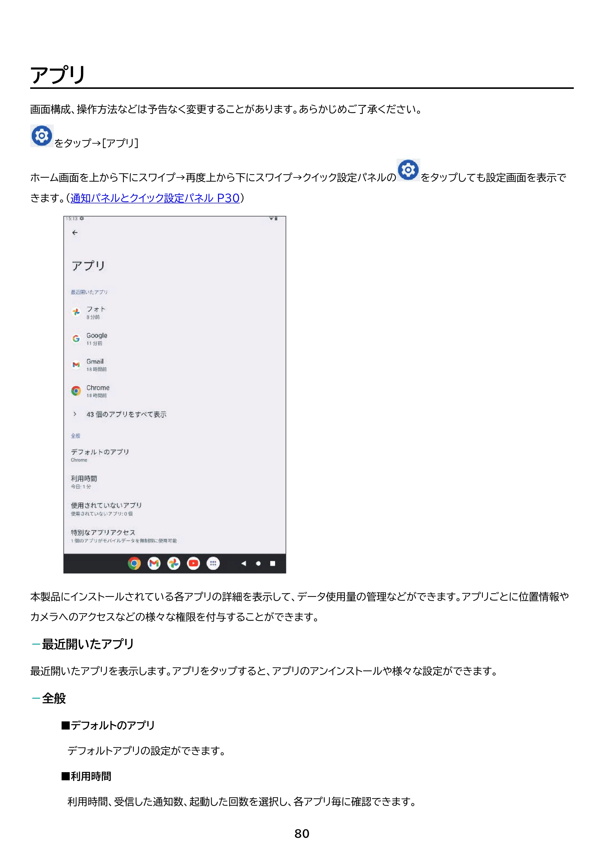 アイリスオーヤマ TM083M4V1-B 取扱説明書 — 原本ページ — 80ページ