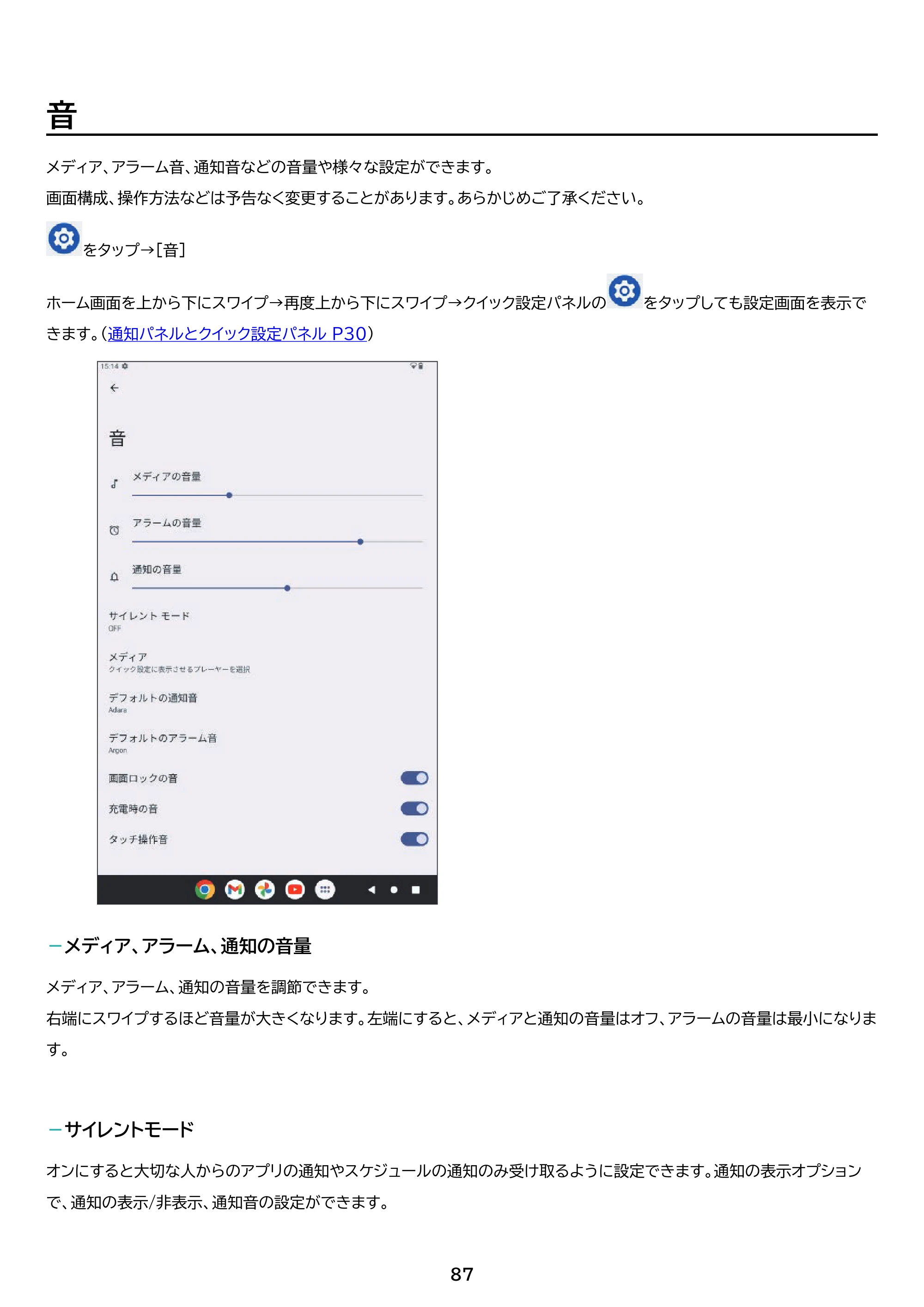 アイリスオーヤマ TM083M4V1-B 取扱説明書 — 原本ページ — 87ページ