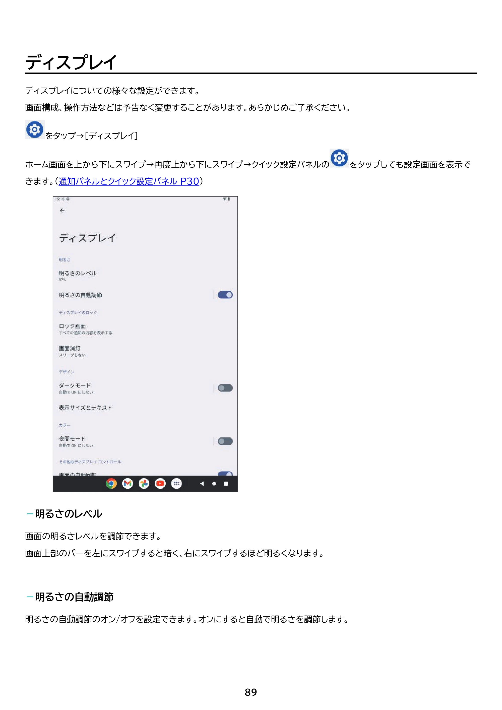 アイリスオーヤマ TM083M4V1-B 取扱説明書 — 原本ページ — 89ページ