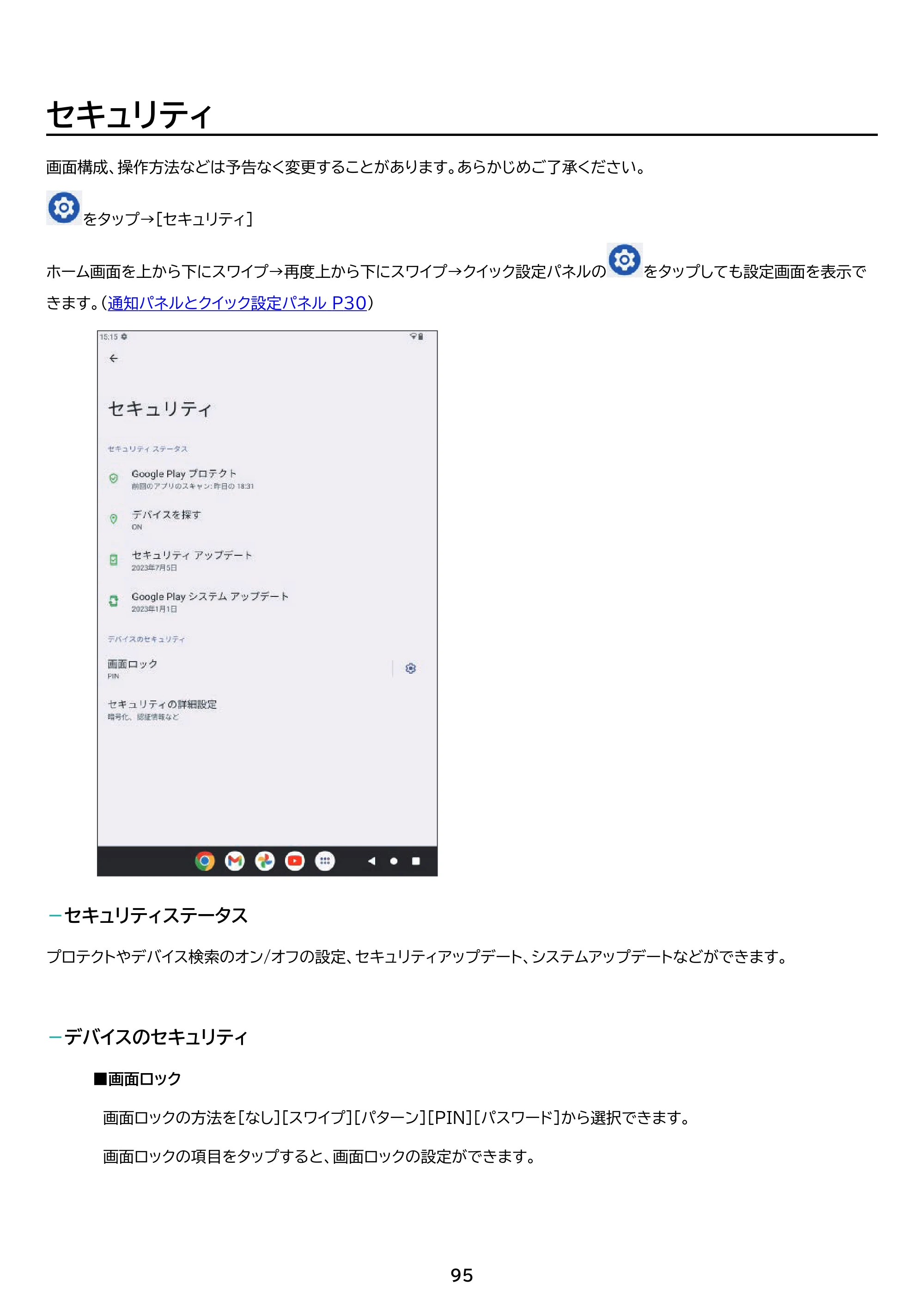 アイリスオーヤマ TM083M4V1-B 取扱説明書 — 原本ページ — 95ページ