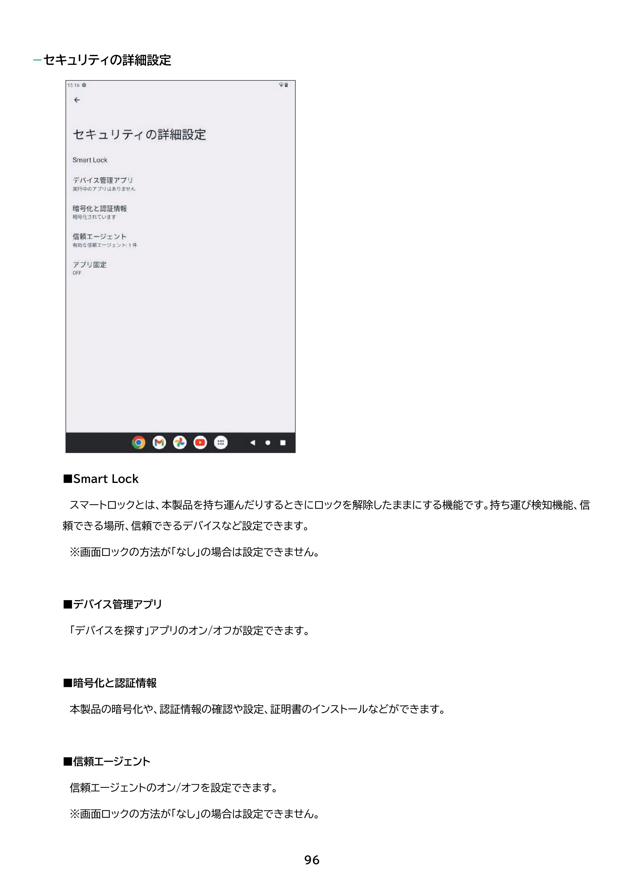 アイリスオーヤマ TM083M4V1-B 取扱説明書 — 原本ページ — 96ページ