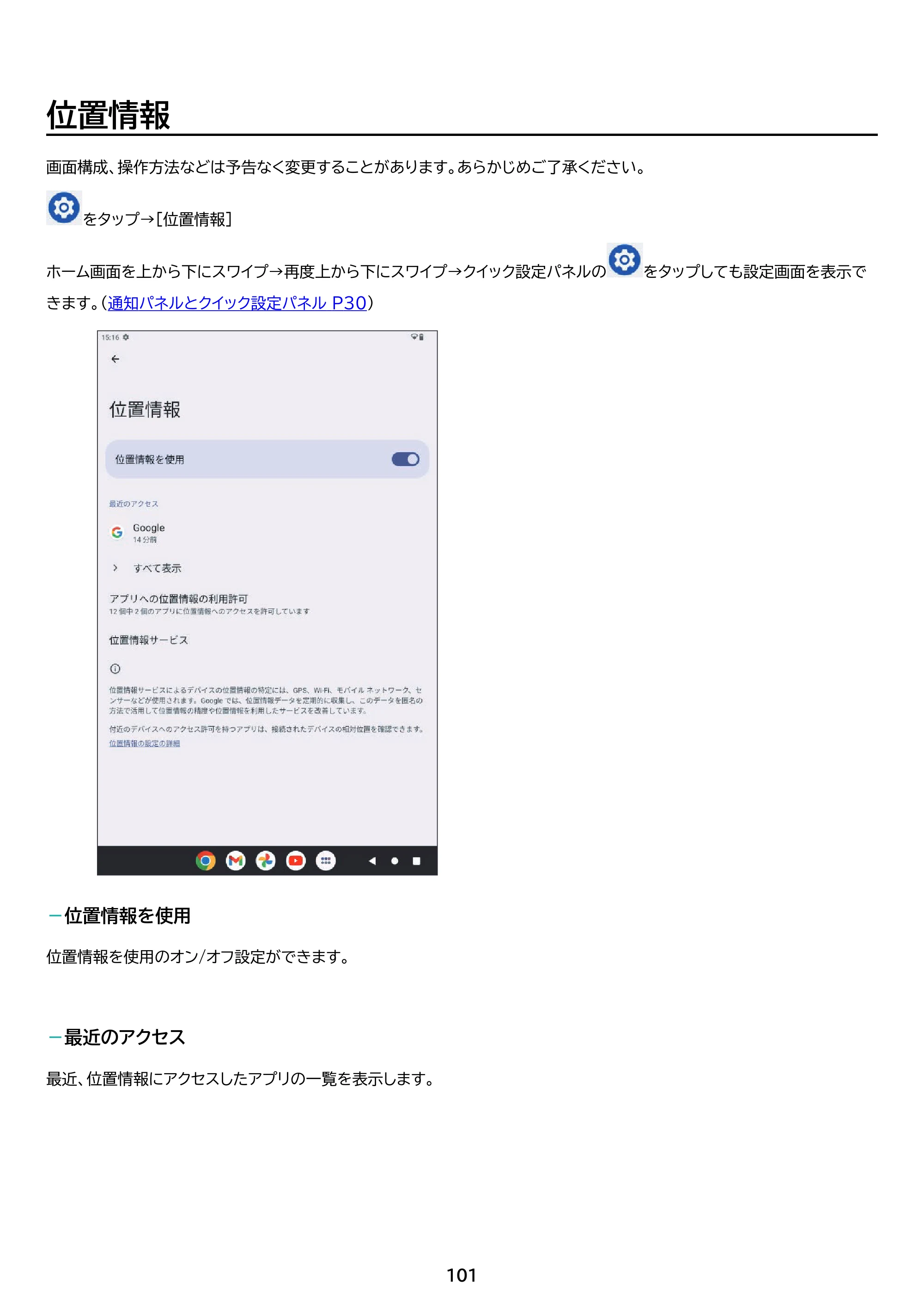 アイリスオーヤマ TM083M4V1-B 取扱説明書 — 原本ページ — 101ページ
