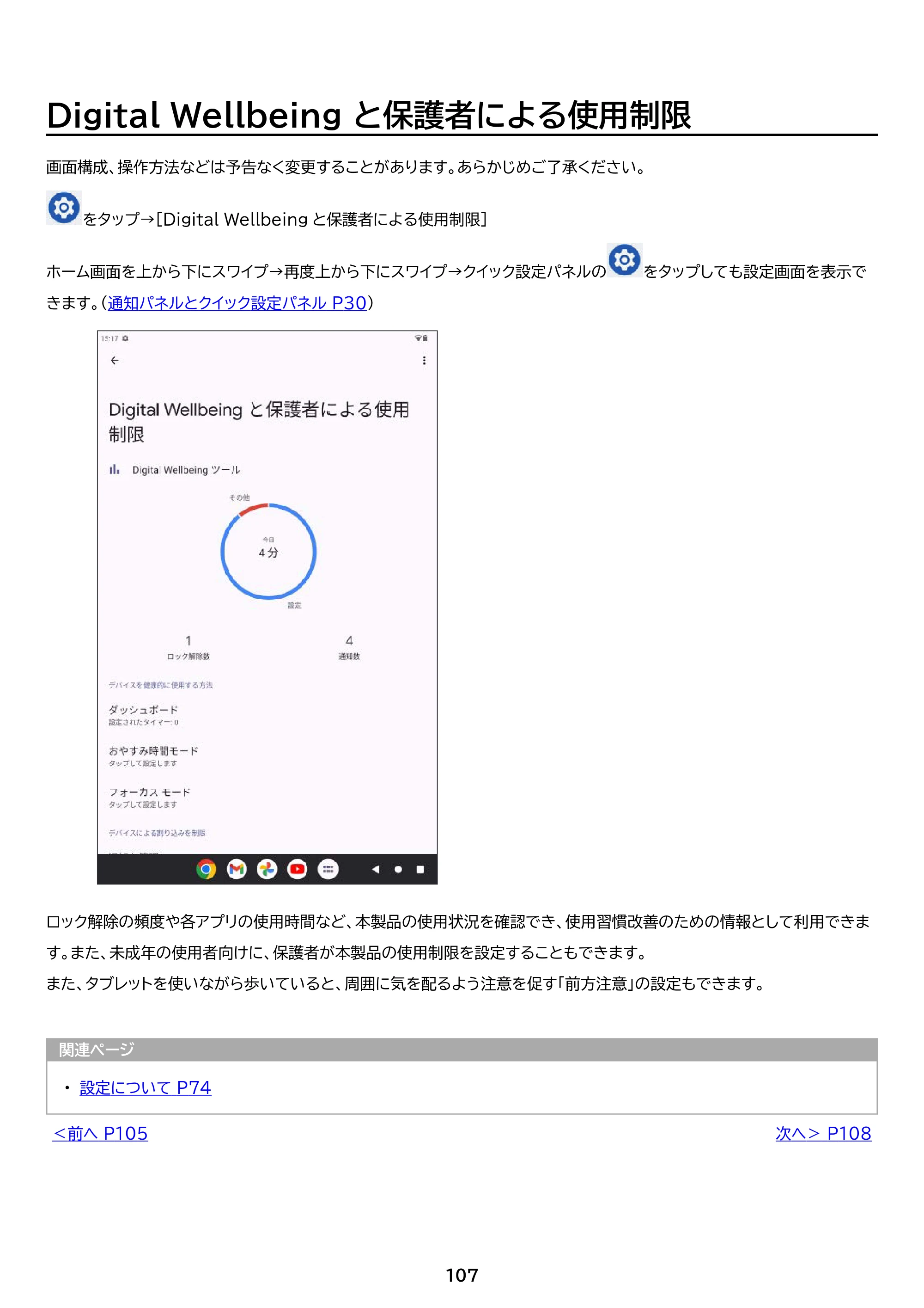 アイリスオーヤマ TM083M4V1-B 取扱説明書 — 原本ページ — 107ページ